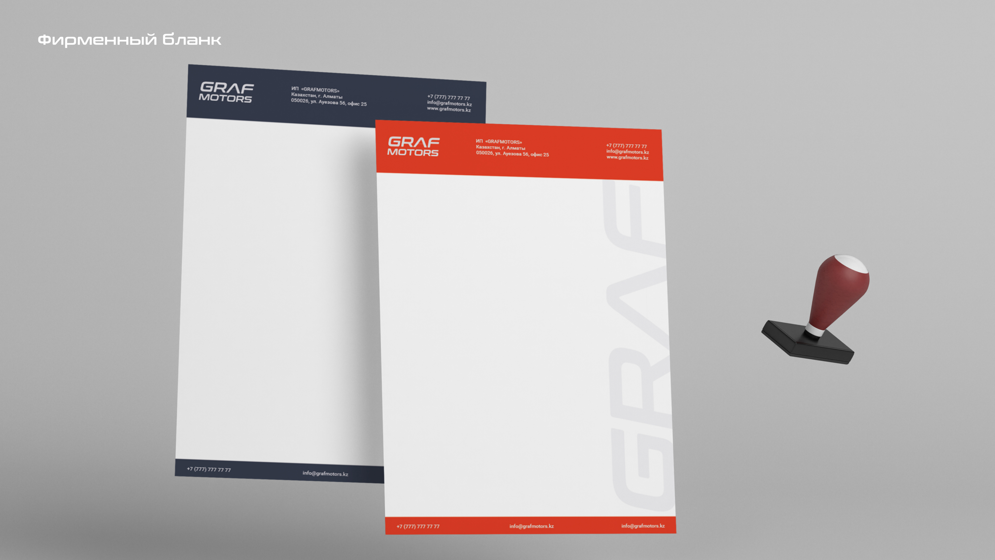 Grafmotors — Visual identity — Изображение №19 — Брендинг, Маркетинг на Dprofile
