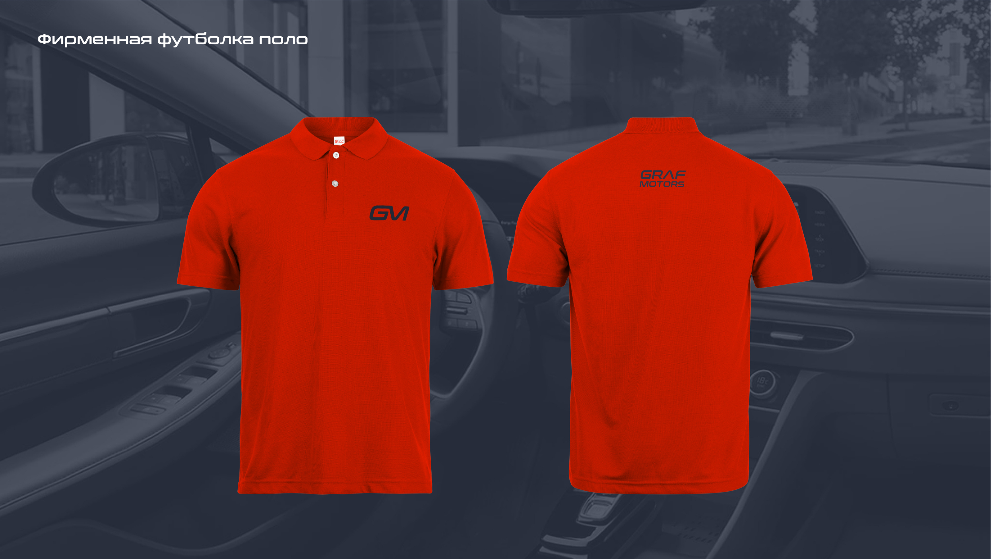 Grafmotors — Visual identity — Изображение №13 — Брендинг, Маркетинг на Dprofile