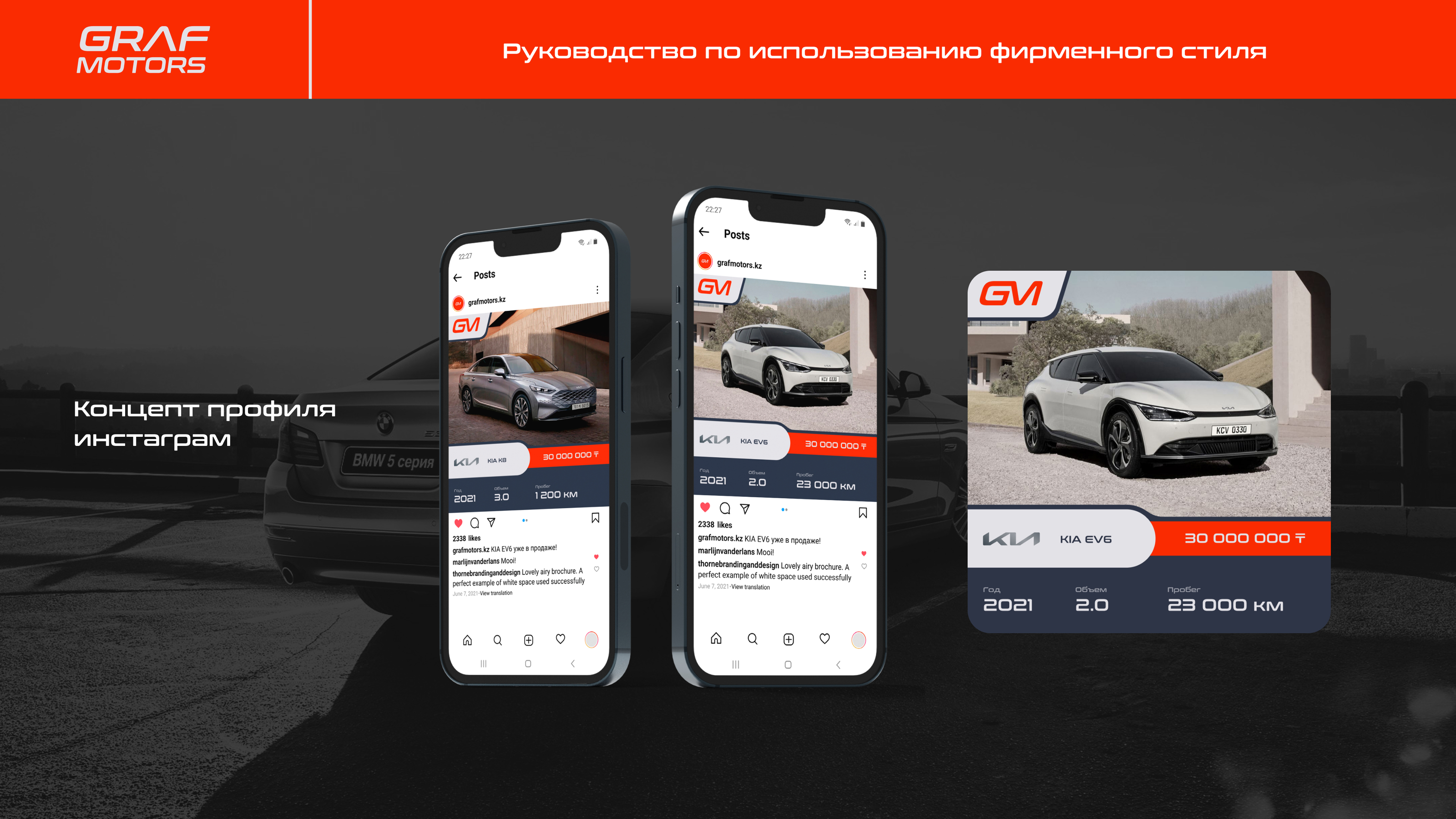 Grafmotors — Visual identity — Изображение №11 — Брендинг, Маркетинг на Dprofile