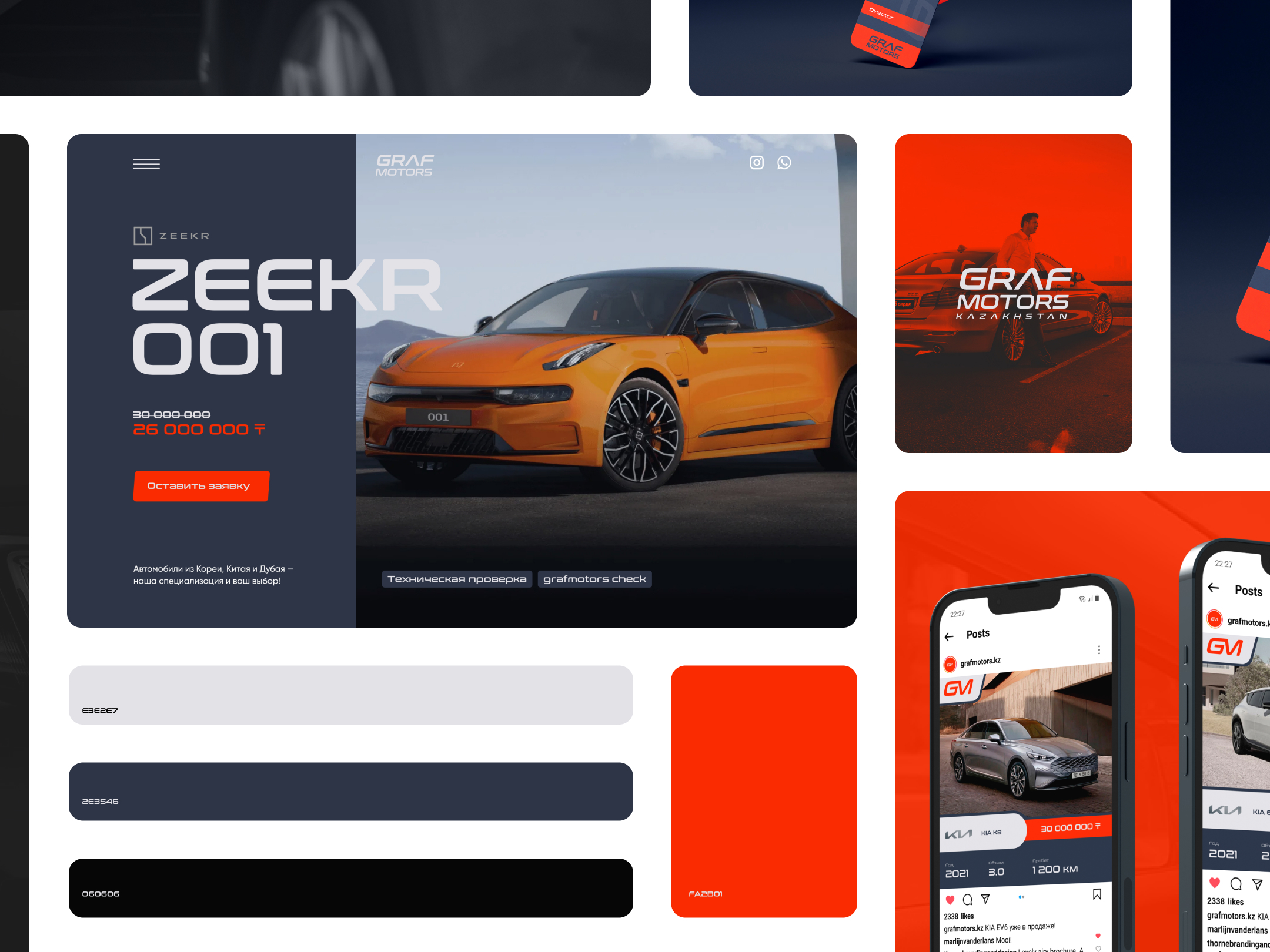 Grafmotors — Visual identity — Изображение №1 — Брендинг, Маркетинг на Dprofile