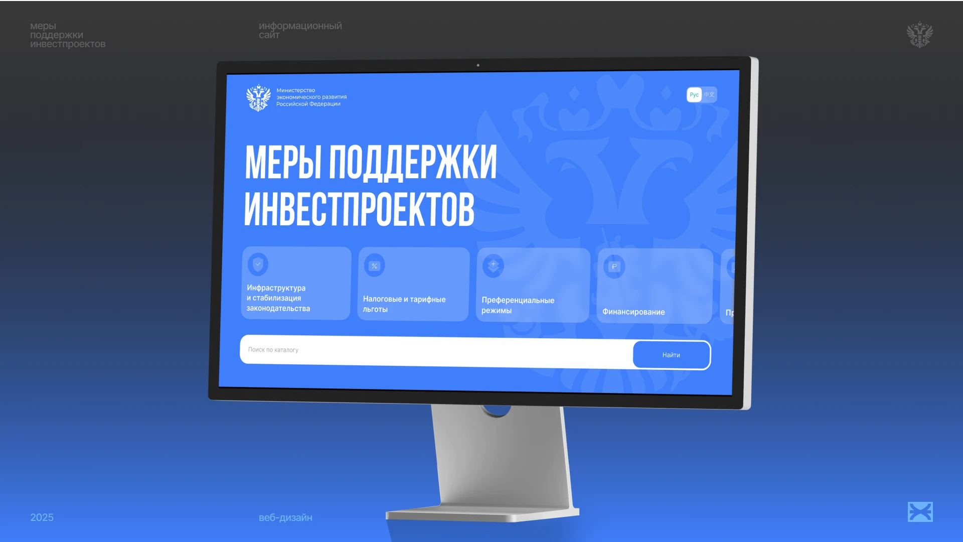 Меры поддержки инвестпроектов — Изображение №1 — Интерфейсы на Dprofile