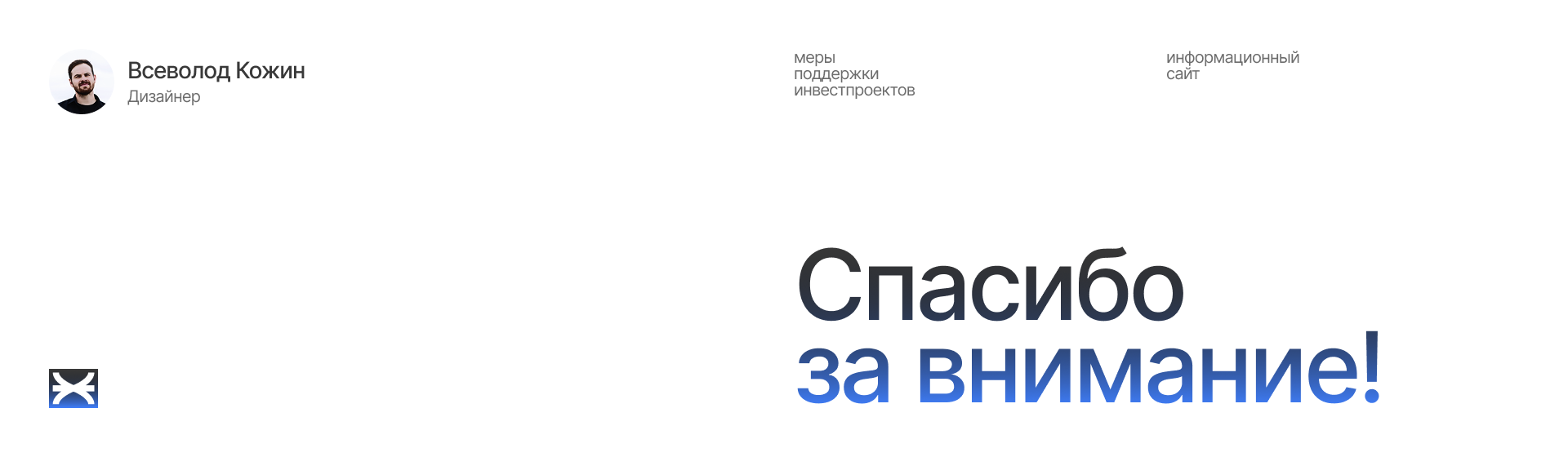 Меры поддержки инвестпроектов — Изображение №8 — Интерфейсы на Dprofile