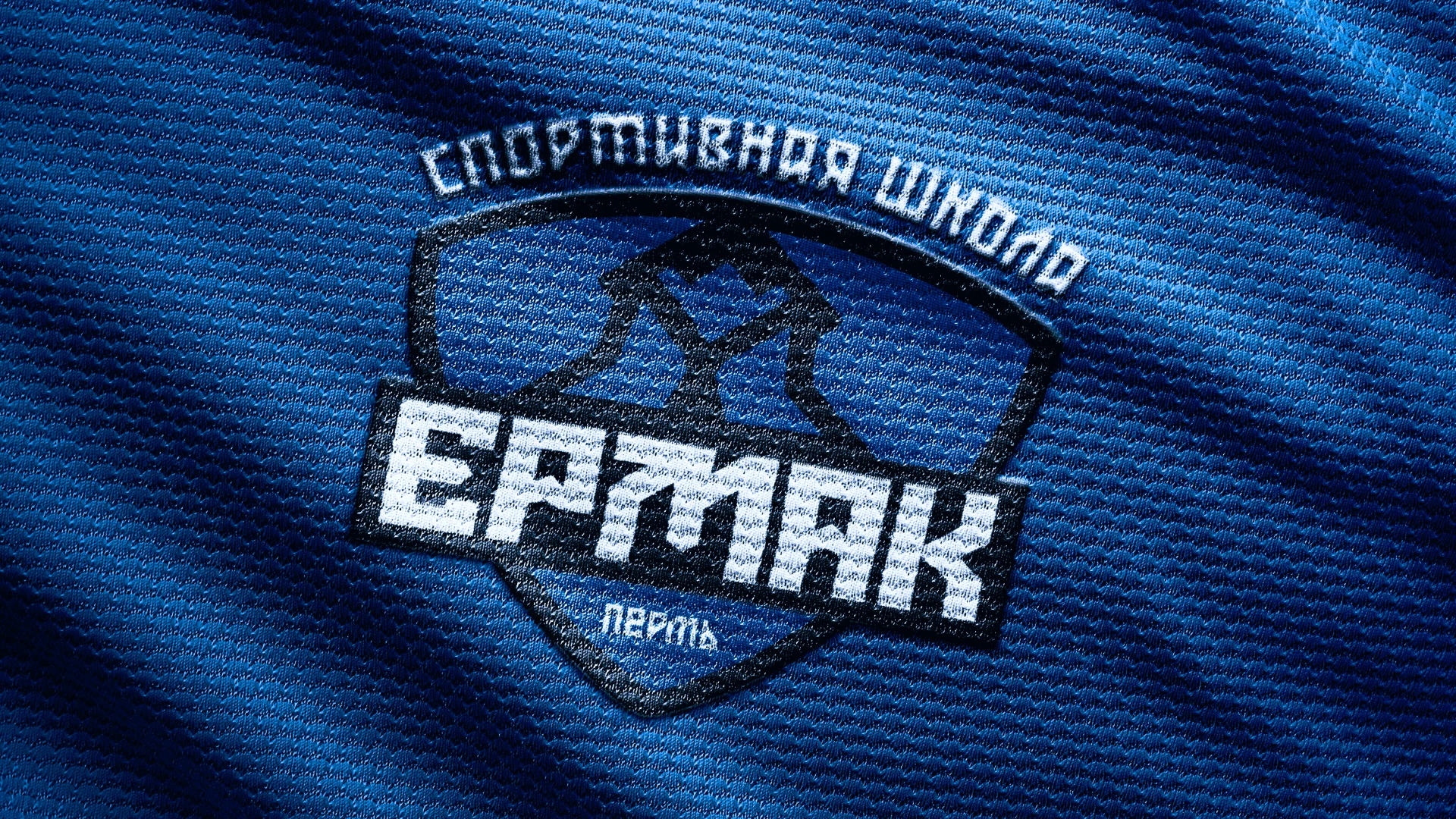 Фирменный стиль для спортивной школы «Ермак» — Изображение №1 — Брендинг на Dprofile