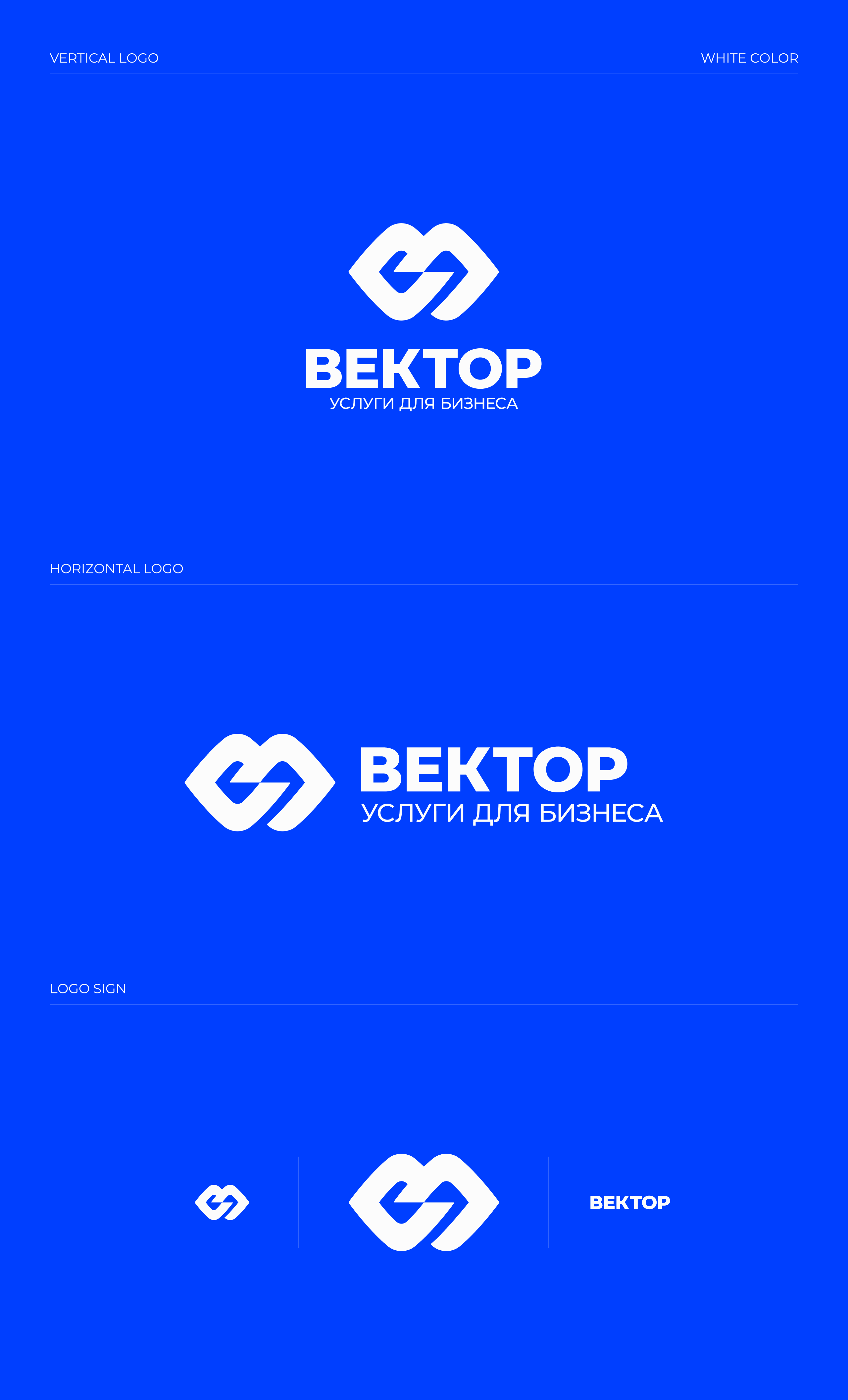 VECTOR — BUSINESS SERVICES — Изображение №2 — Брендинг, Графика на Dprofile