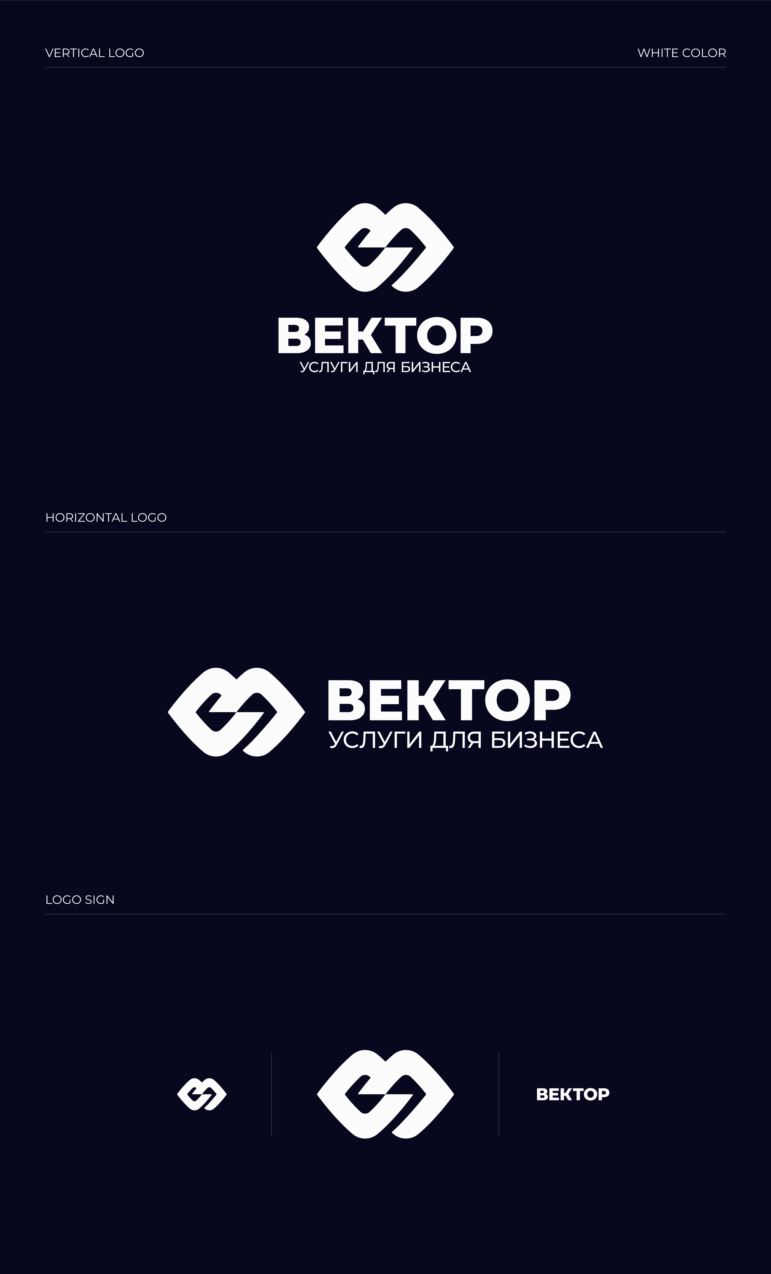 VECTOR — BUSINESS SERVICES — Изображение №3 — Брендинг, Графика на Dprofile