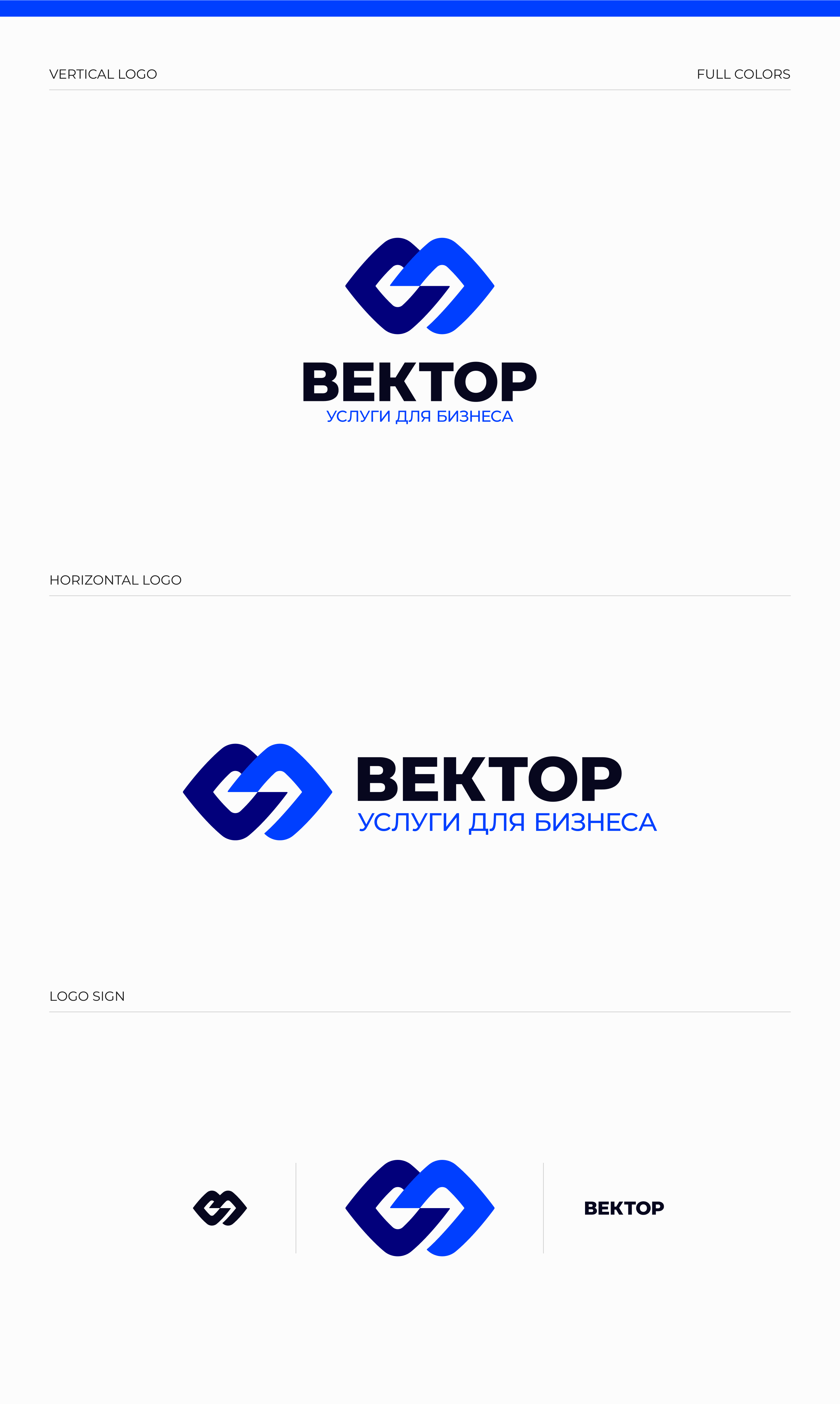 VECTOR — BUSINESS SERVICES — Изображение №1 — Брендинг, Графика на Dprofile