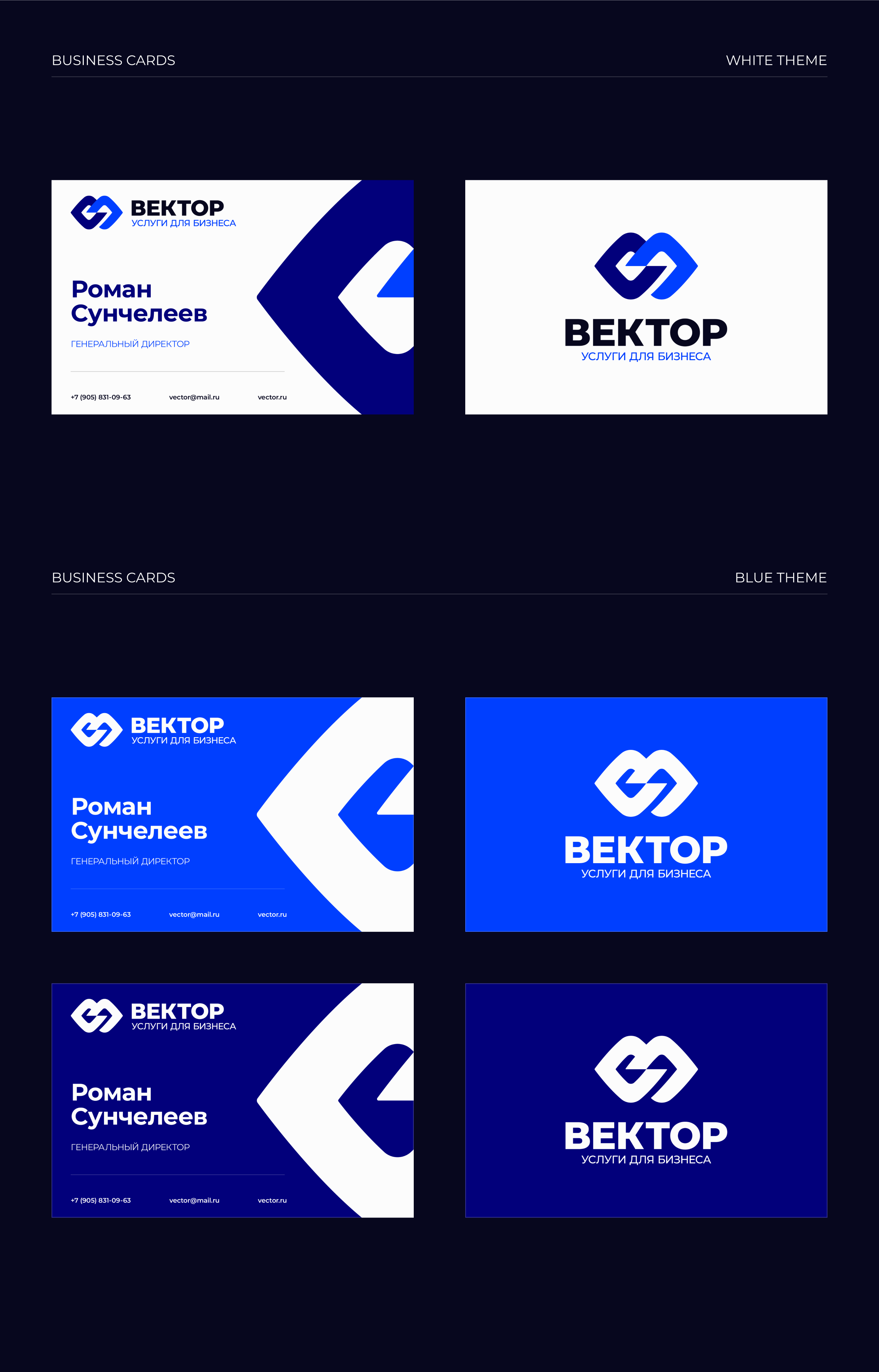 VECTOR — BUSINESS SERVICES — Изображение №8 — Брендинг, Графика на Dprofile
