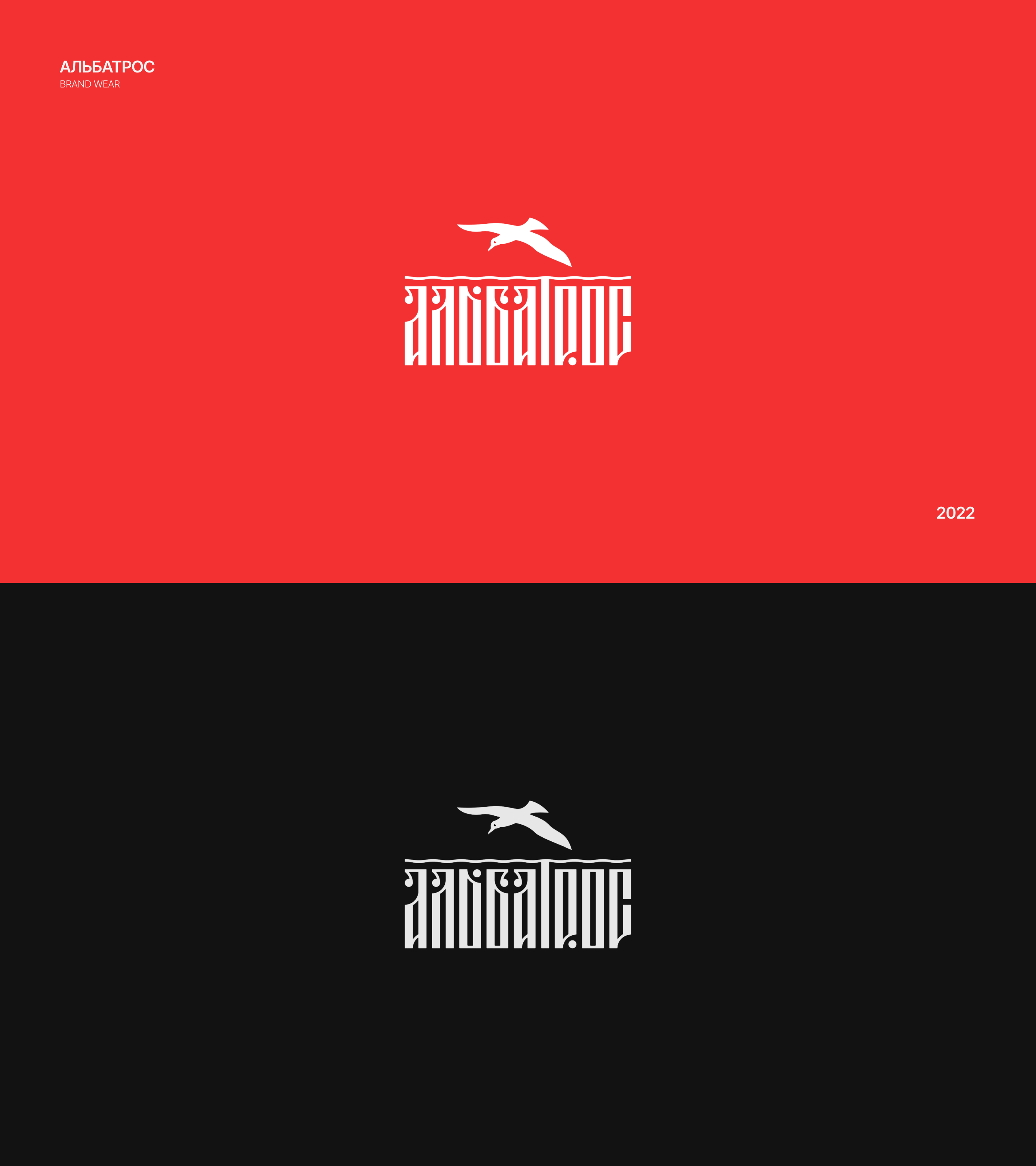 LOGOFOLIO 2022 — 2023 — Изображение №3 — Брендинг, Графика на Dprofile