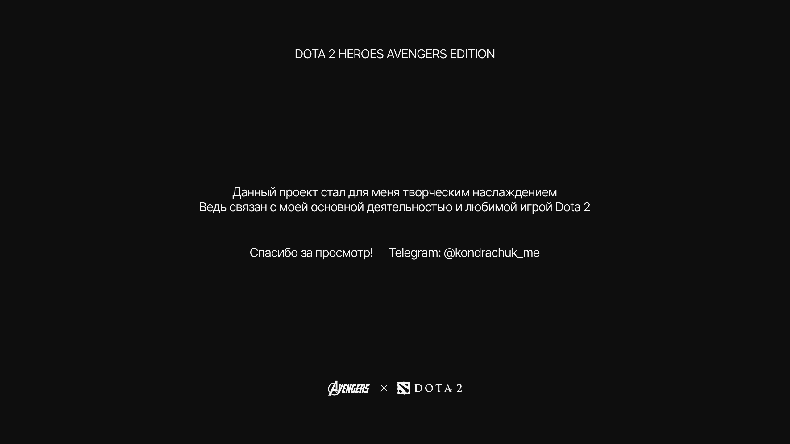 AVENGERS & DOTA 2 EDITION — Изображение №18 — Брендинг, Графика на Dprofile