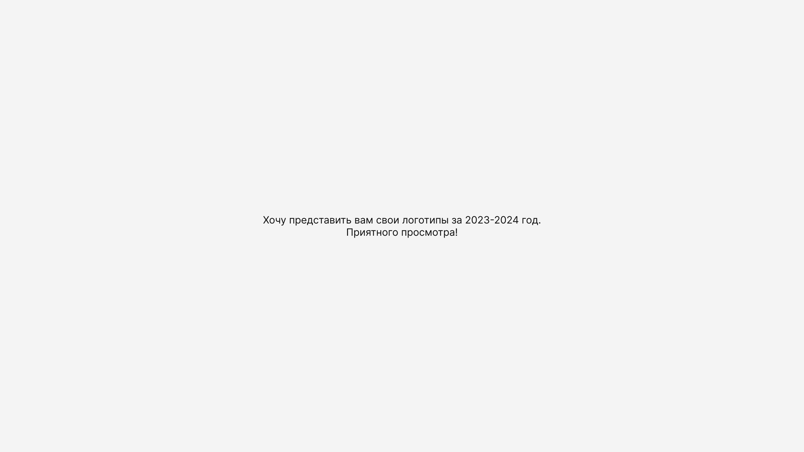 LOGOFOLIO 2023 — 2024 — Изображение №2 — Брендинг, Графика на Dprofile