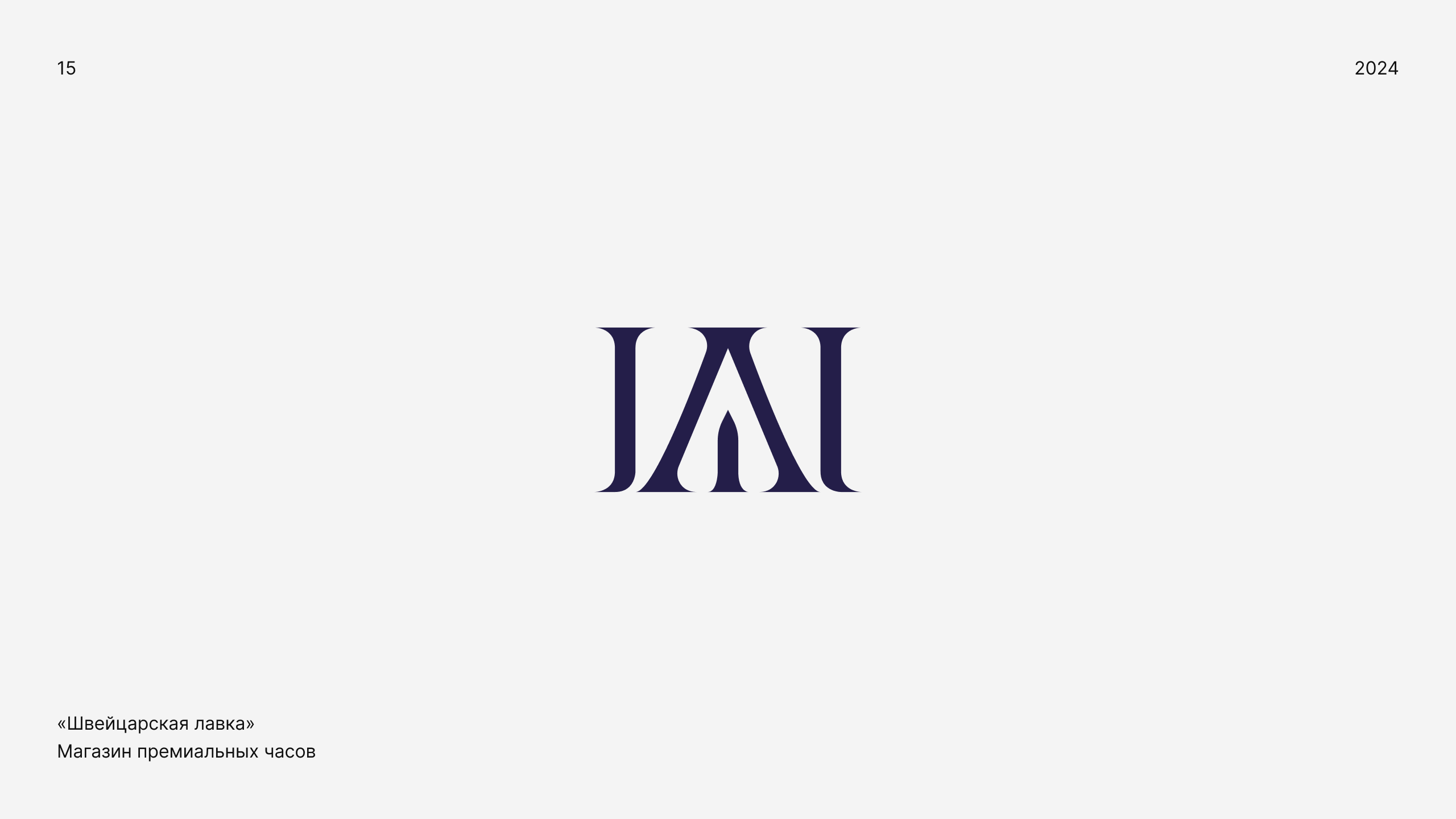LOGOFOLIO 2023 — 2024 — Изображение №17 — Брендинг, Графика на Dprofile