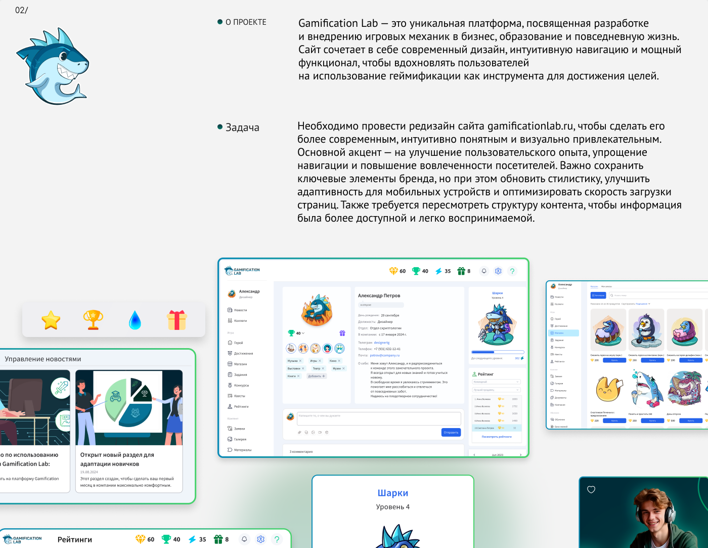 Редизайн сайта Gamificationlab — Изображение №2 — Интерфейсы, Брендинг на Dprofile