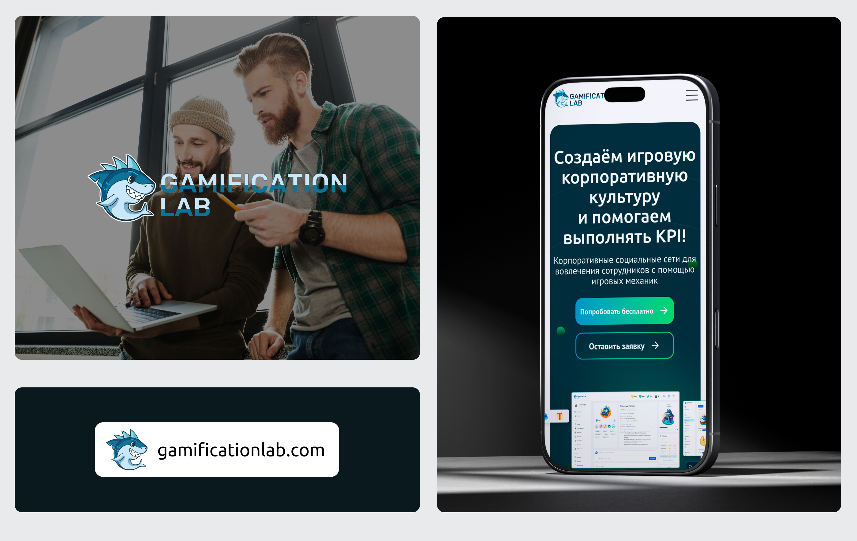 Редизайн сайта Gamificationlab — Изображение №8 — Интерфейсы, Брендинг на Dprofile