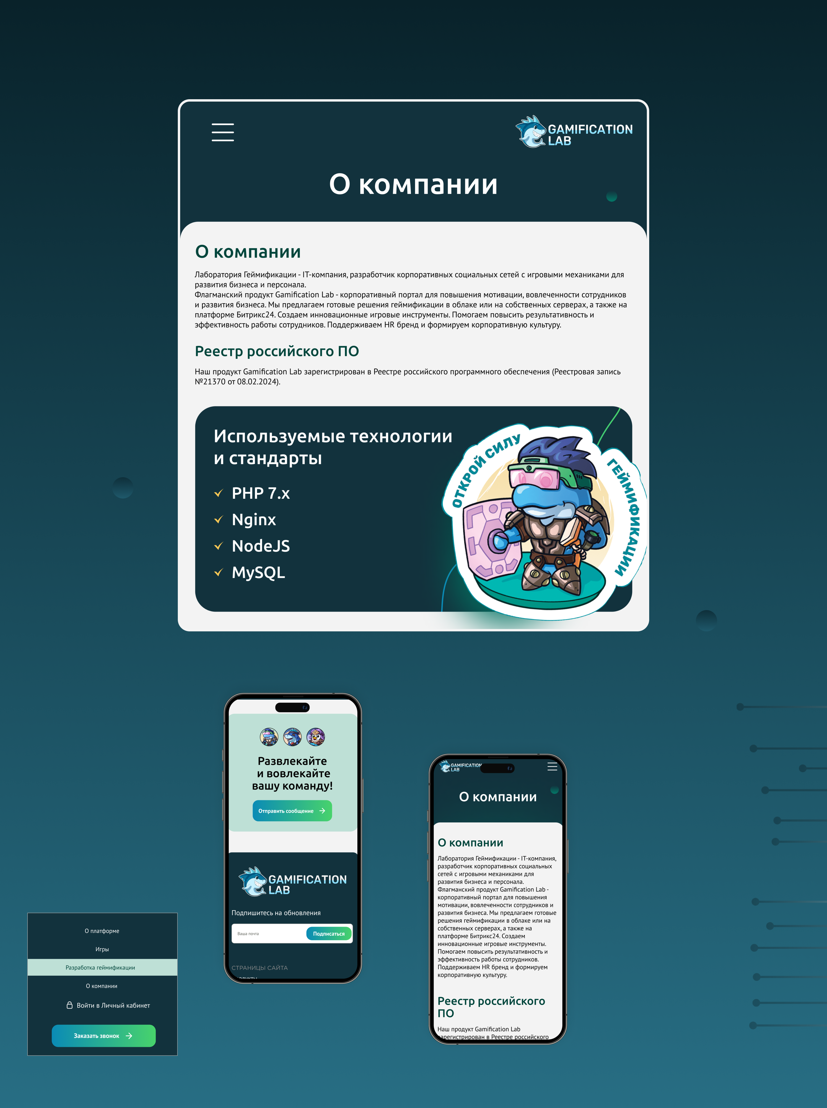 Редизайн сайта Gamificationlab — Изображение №18 — Интерфейсы, Брендинг на Dprofile