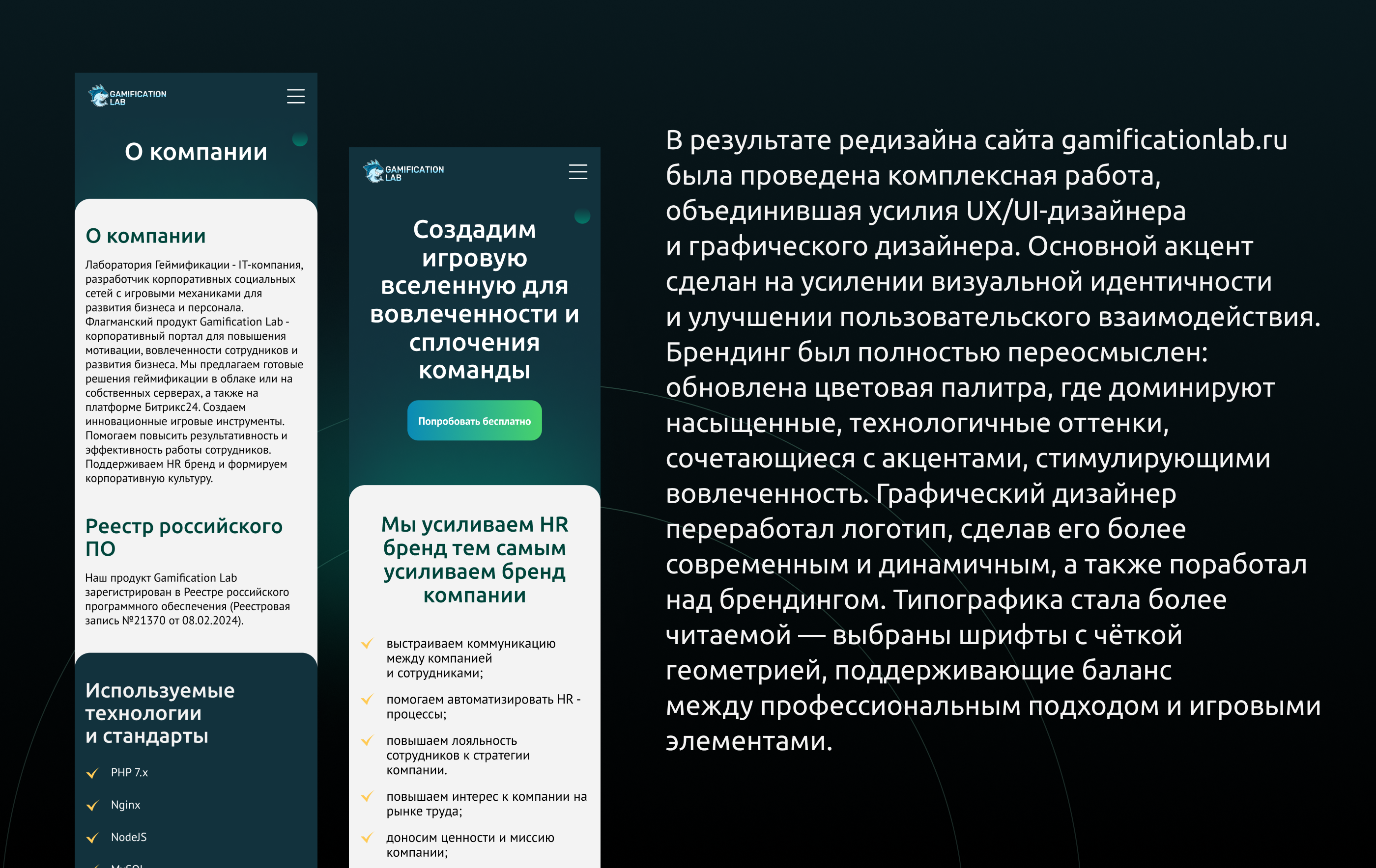 Редизайн сайта Gamificationlab — Изображение №22 — Интерфейсы, Брендинг на Dprofile