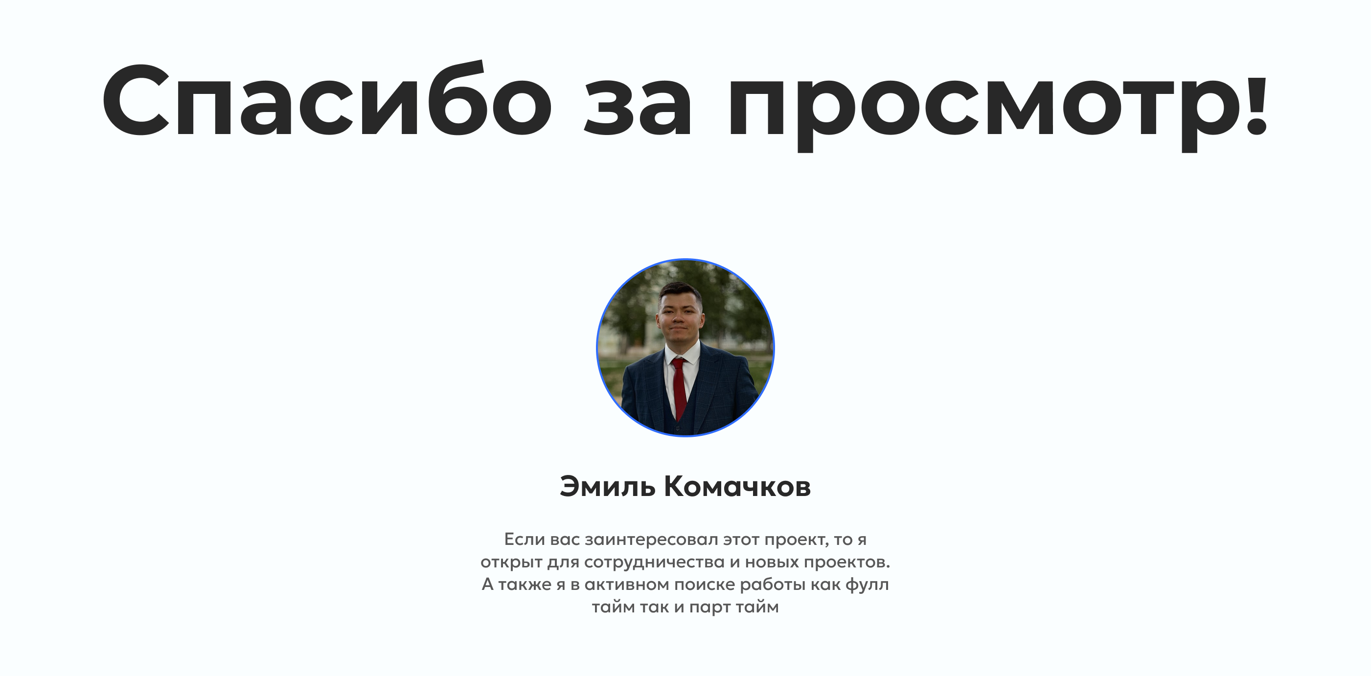 <!--[-->Emil Komachkov<!--]--> — Изображение №7 — Интерфейсы, Маркетинг на Dprofile