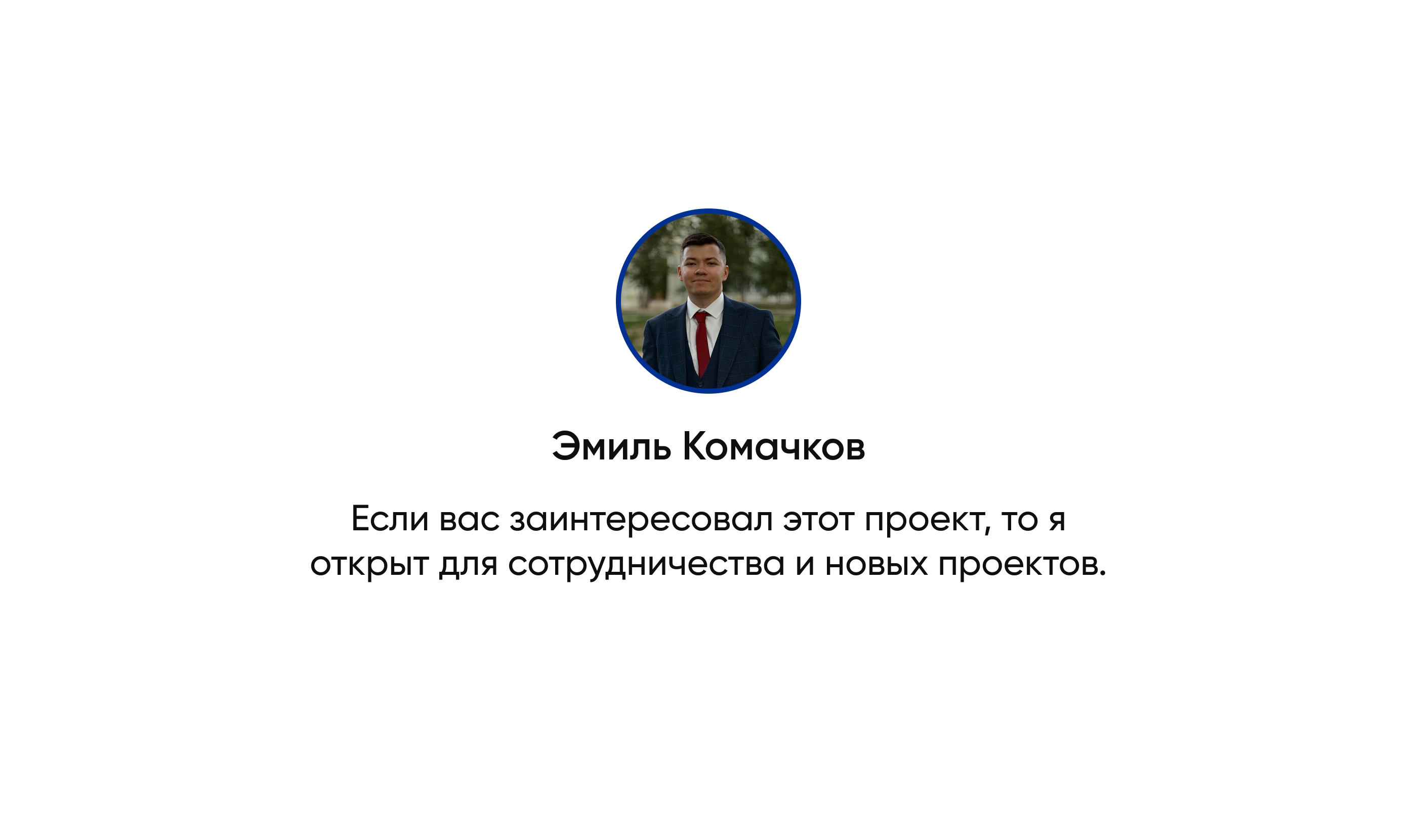 <!--[-->Emil Komachkov<!--]--> — Изображение №16 — Интерфейсы на Dprofile