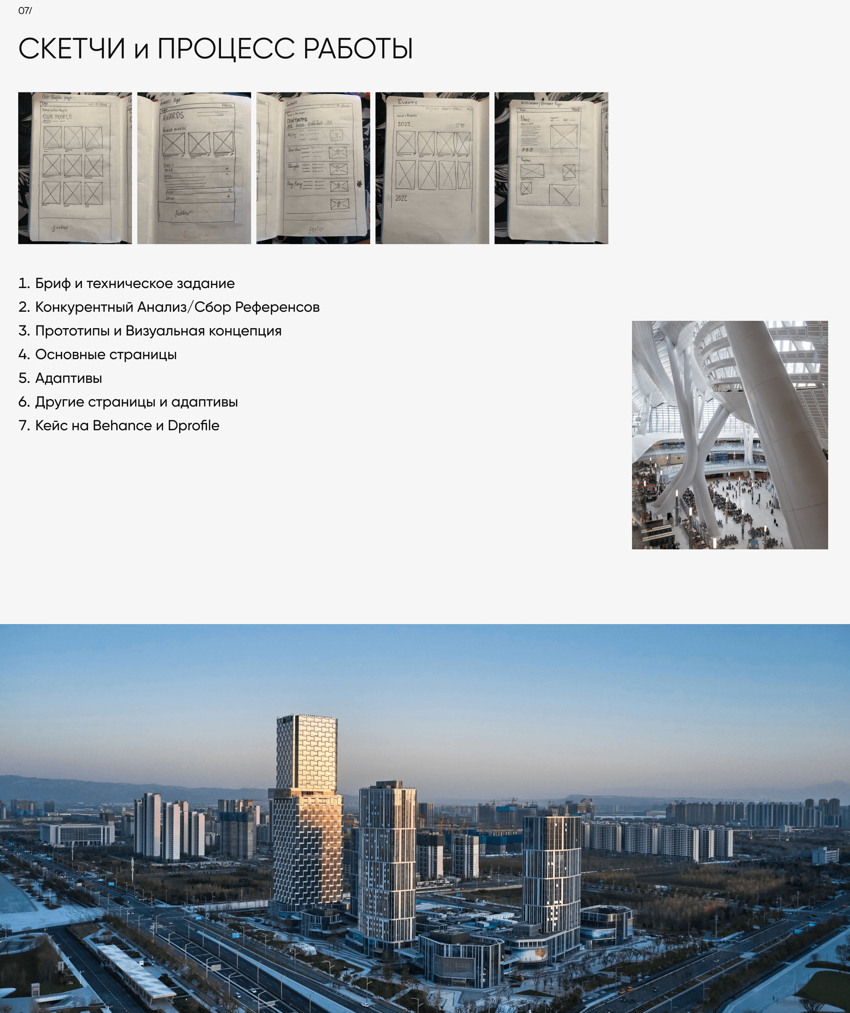 <!--[-->Emil Komachkov<!--]--> — Изображение №6 — Интерфейсы на Dprofile
