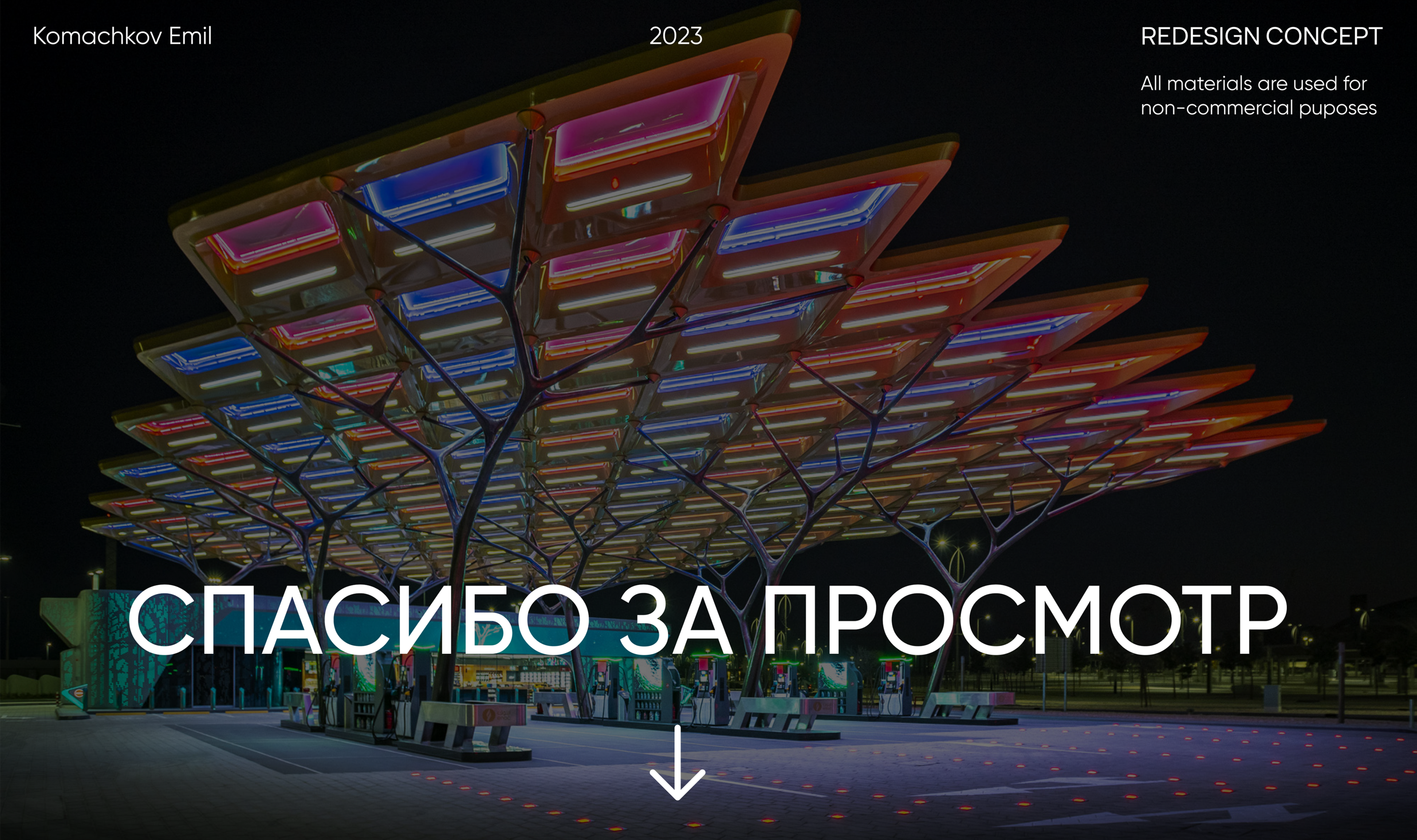 <!--[-->Emil Komachkov<!--]--> — Изображение №15 — Интерфейсы на Dprofile
