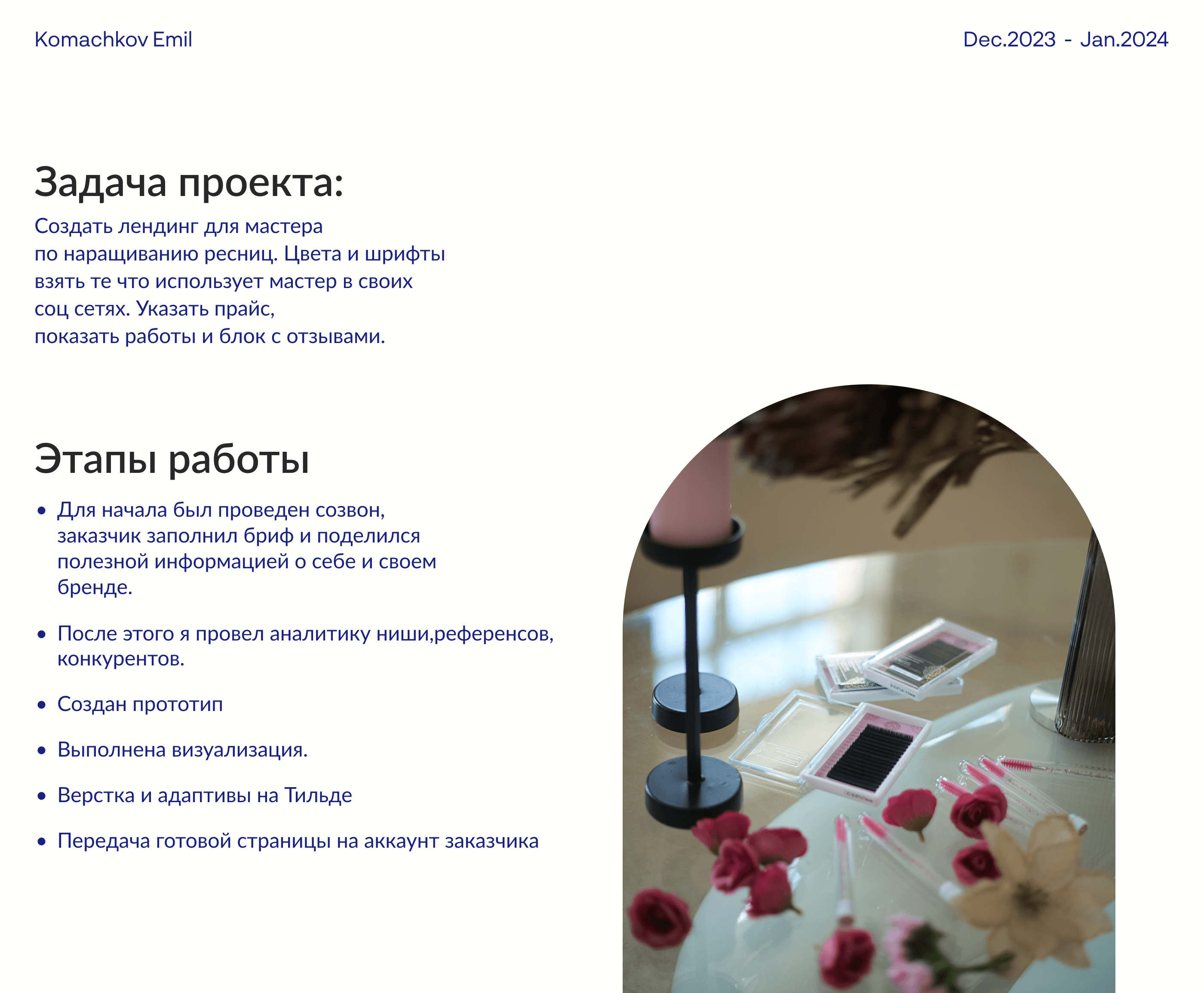 <!--[-->Emil Komachkov<!--]--> — Изображение №2 — Интерфейсы, Маркетинг на Dprofile