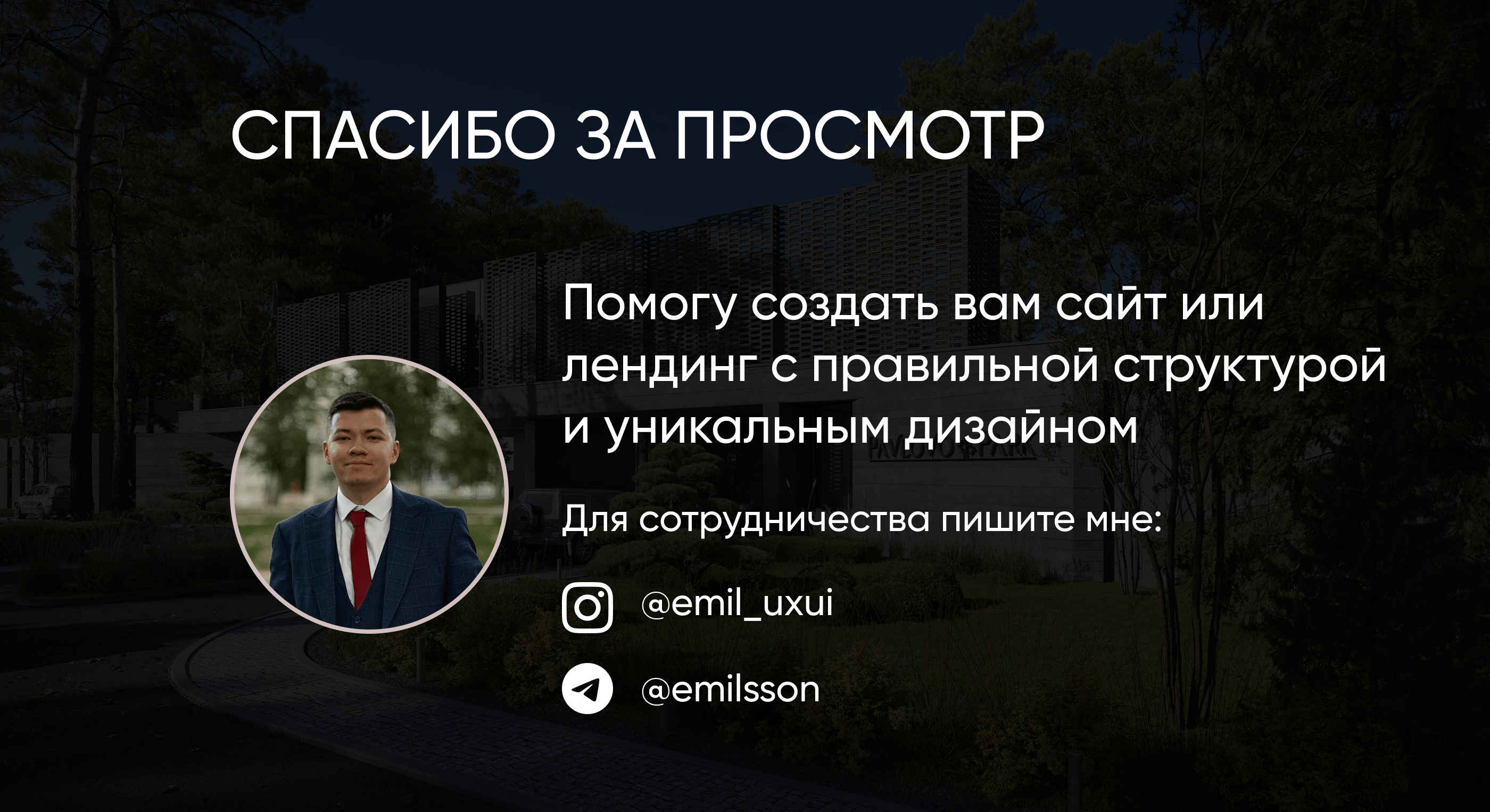 Лендинг для жилого комплекса — Изображение №7 — Интерфейсы на Dprofile