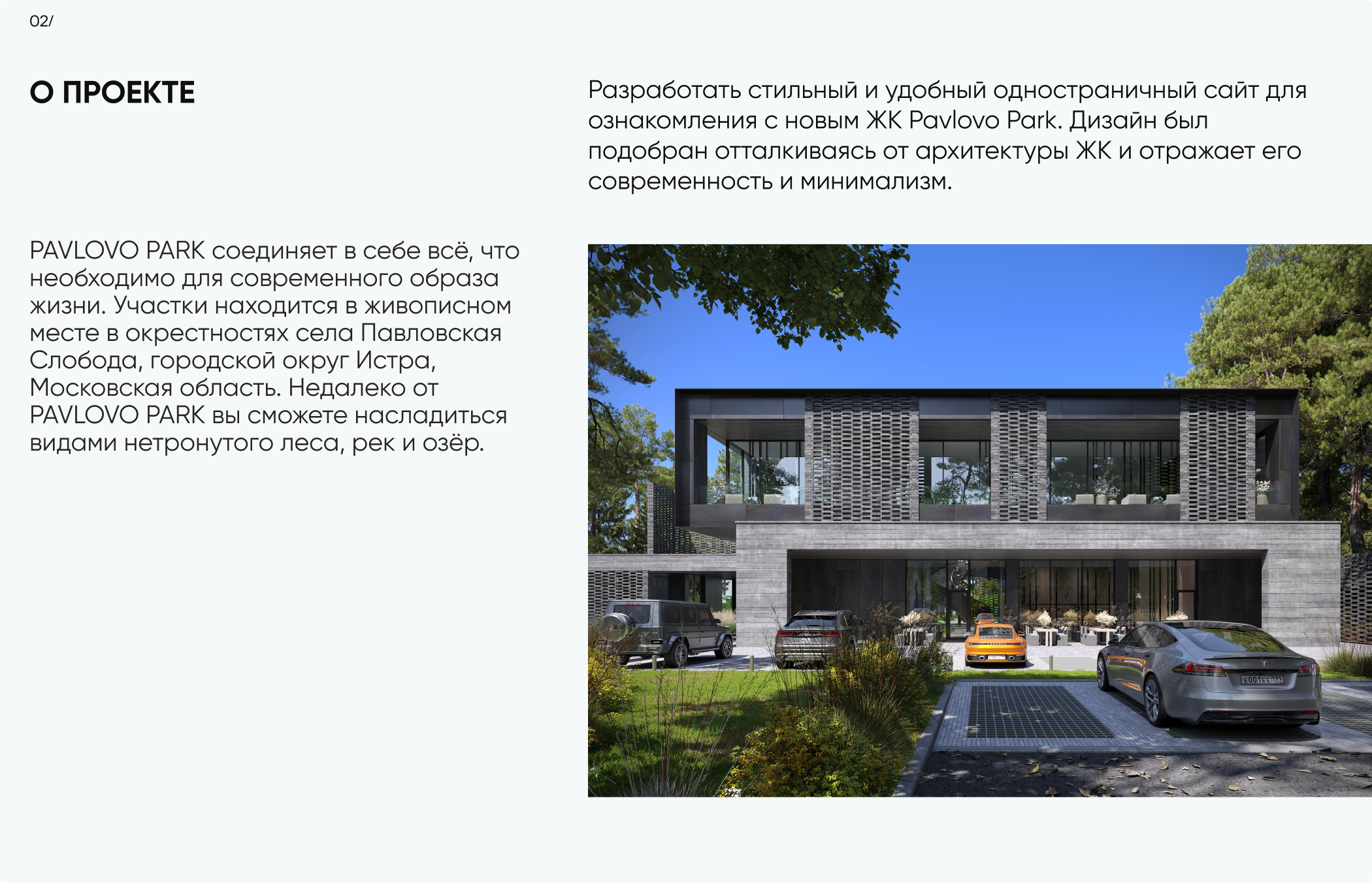 Лендинг для жилого комплекса — Изображение №2 — Интерфейсы на Dprofile