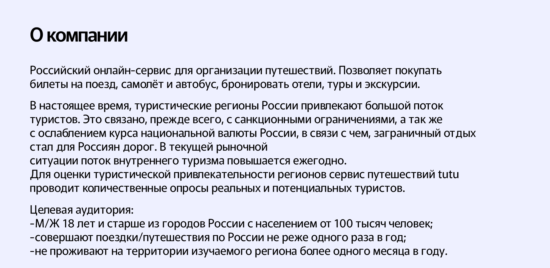 tutu.ru / логотип — Изображение №2 — Брендинг, Графика на Dprofile