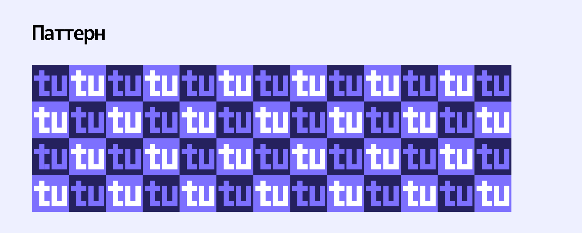 tutu.ru / логотип — Изображение №5 — Брендинг, Графика на Dprofile