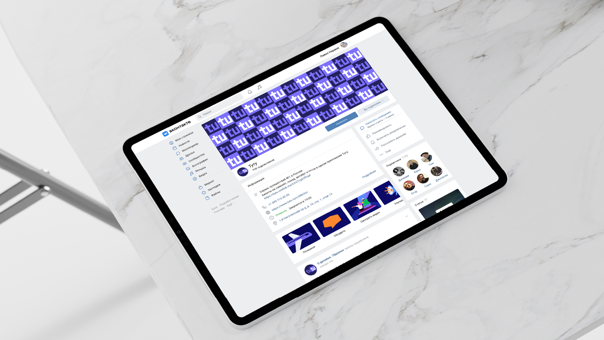 tutu.ru / логотип — Изображение №7 — Брендинг, Графика на Dprofile
