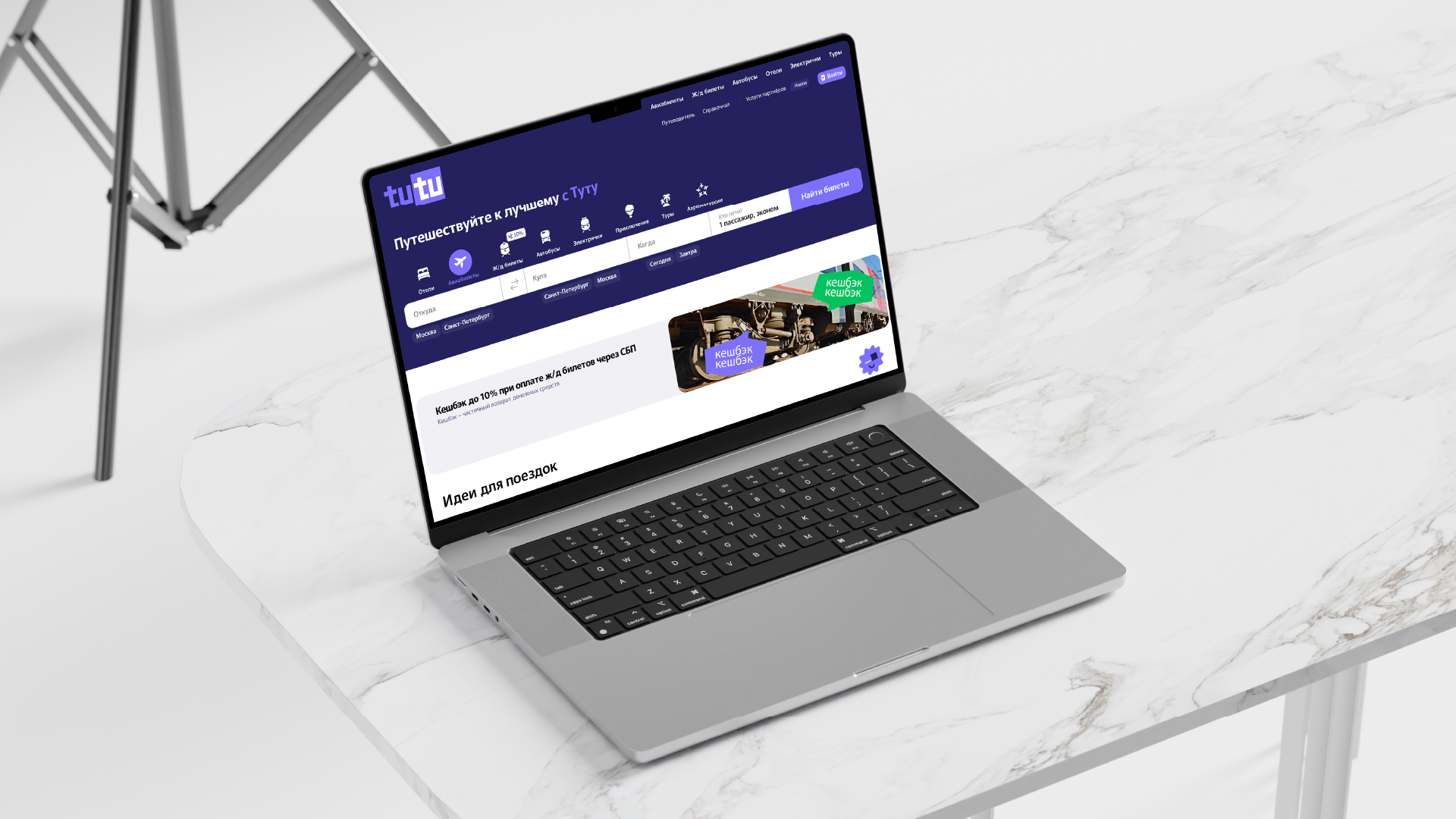 tutu.ru / логотип — Изображение №6 — Брендинг, Графика на Dprofile