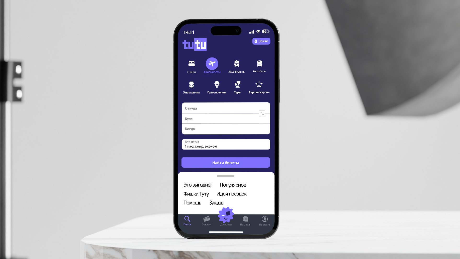 tutu.ru / логотип — Изображение №9 — Брендинг, Графика на Dprofile