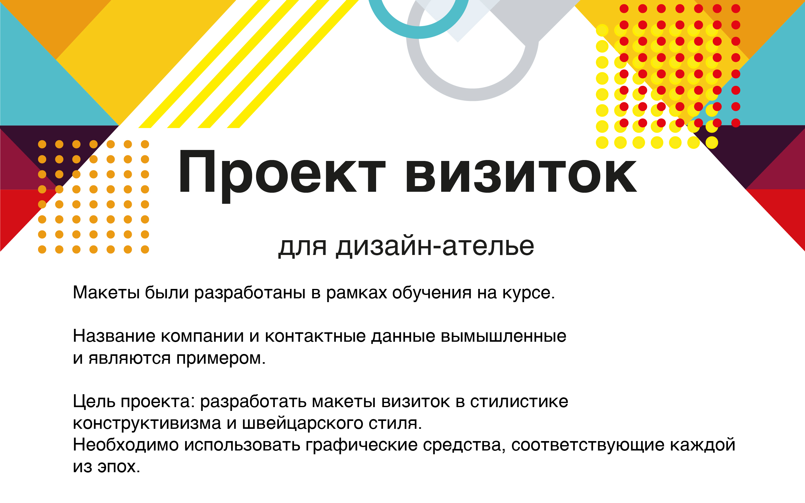Визитки Ателье 1207 — Изображение №1 — Брендинг, Иллюстрация на Dprofile