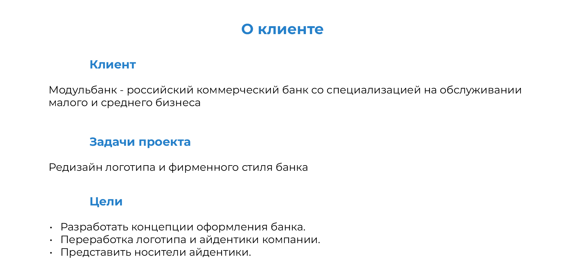 Модульбанк / Редизайн логотипа и фирменного стиля — Изображение №2 — Брендинг на Dprofile