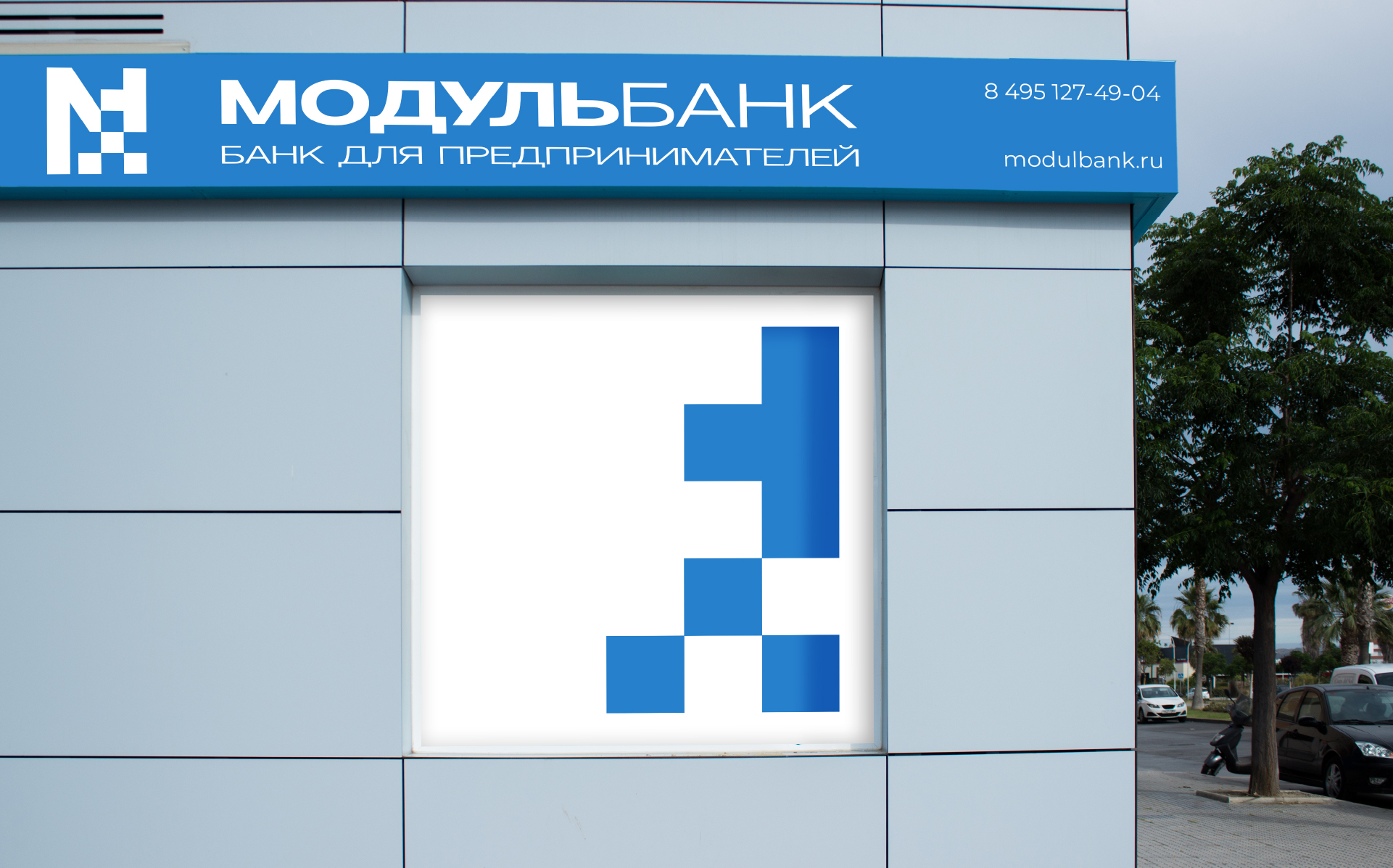 Модульбанк / Редизайн логотипа и фирменного стиля — Изображение №14 — Брендинг на Dprofile