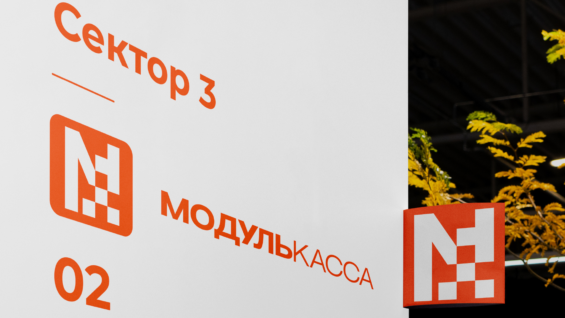 Модульбанк / Редизайн логотипа и фирменного стиля — Изображение №16 — Брендинг на Dprofile