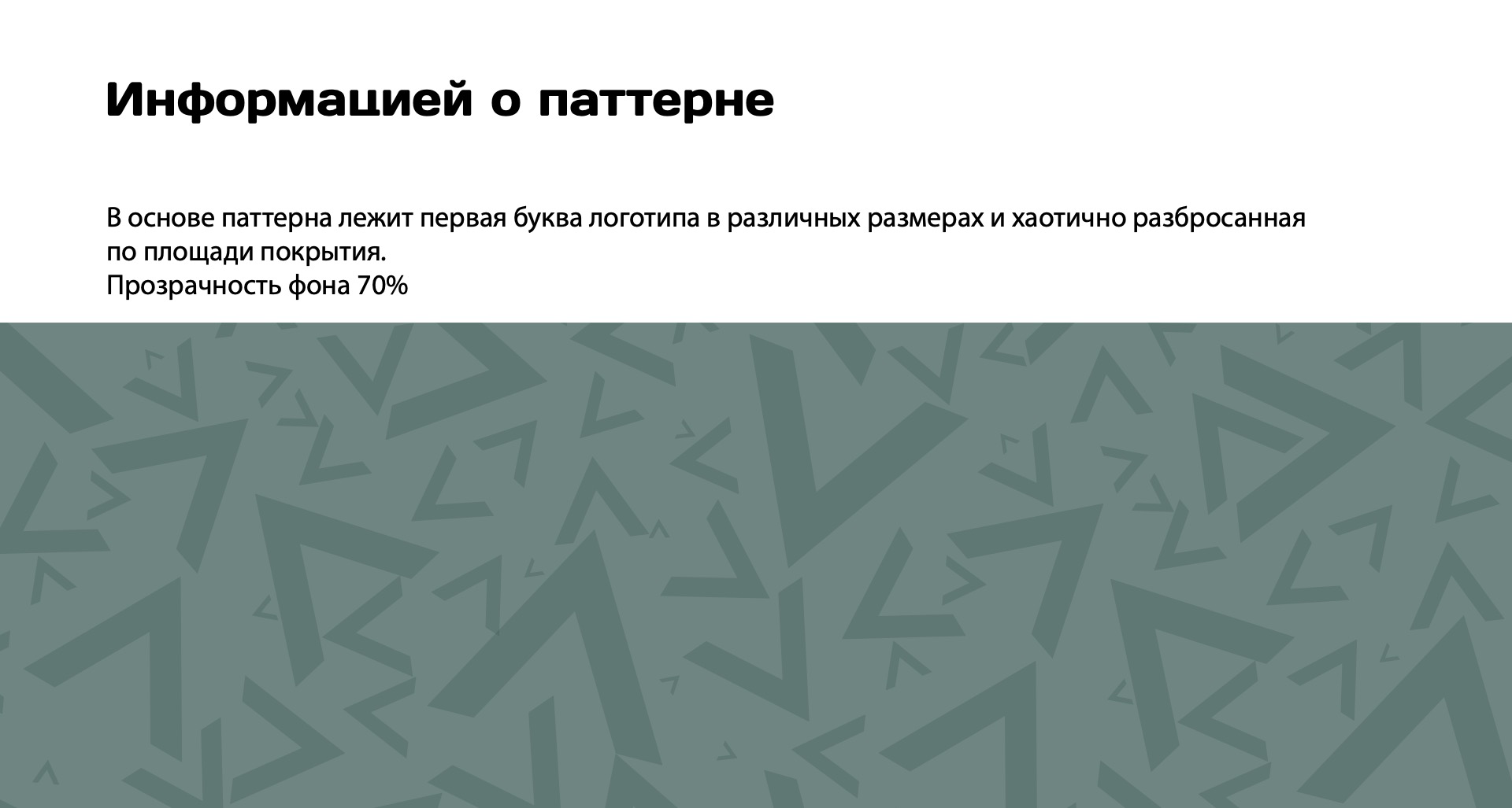 ACCENT / Фирменный стиль бренда одежды — Изображение №8 — Брендинг, Графика на Dprofile