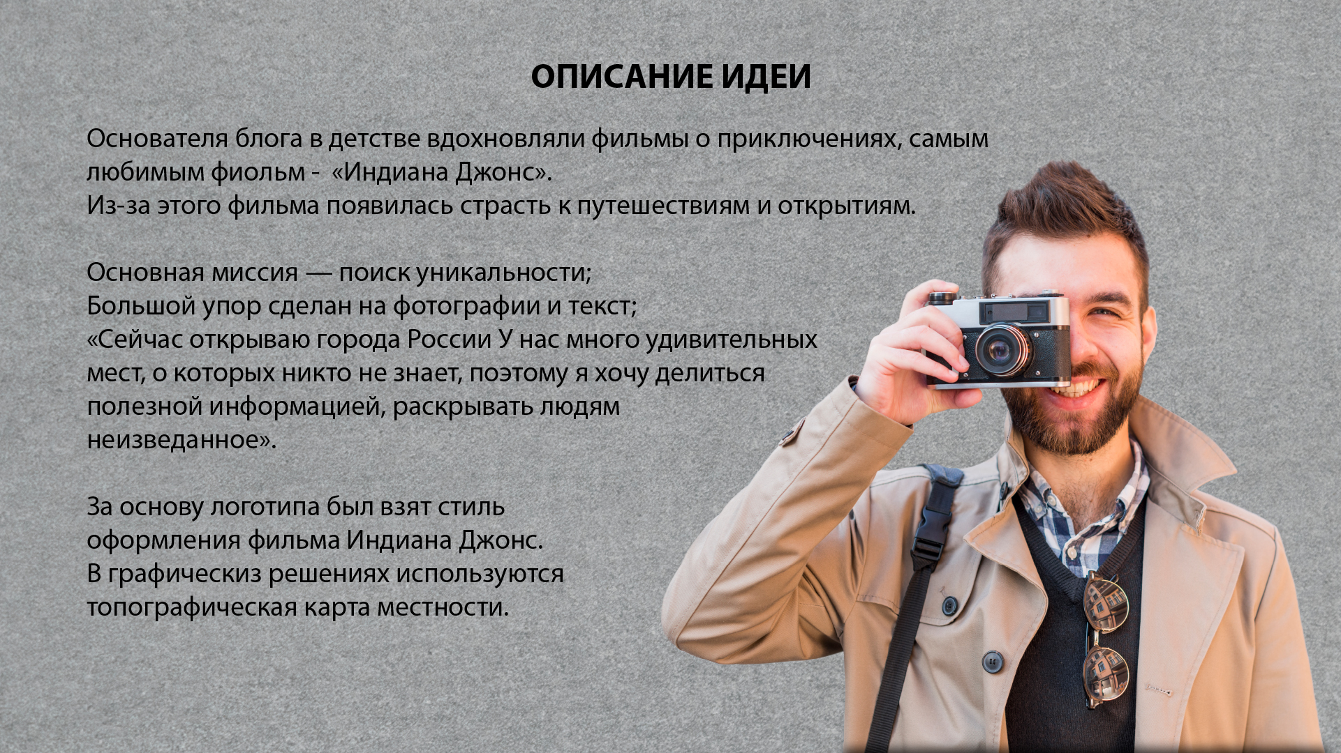 The Trip / Фирменный стиль канала о путешествиях — Изображение №2 — Брендинг на Dprofile
