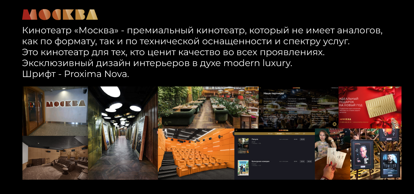 Кинотеатр Пионер / Подбор шрифтов — Изображение №4 — Брендинг на Dprofile