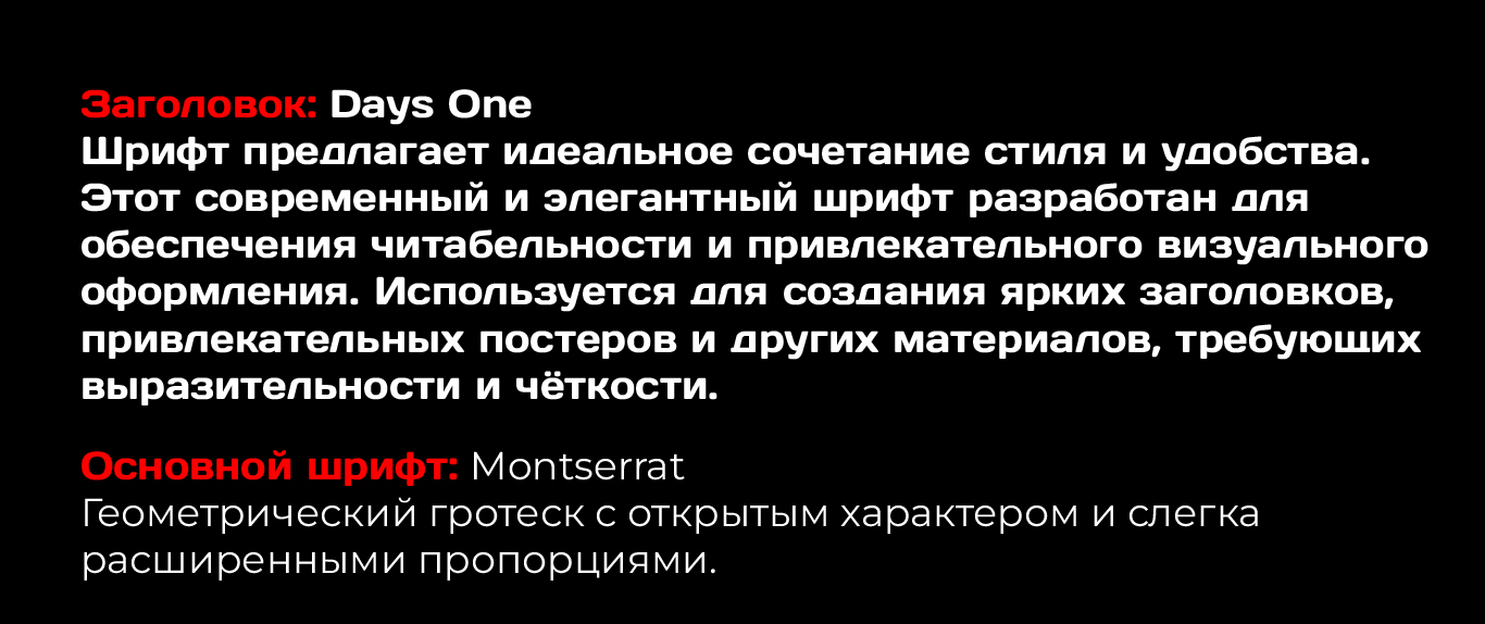 Кинотеатр Пионер / Подбор шрифтов — Изображение №7 — Брендинг на Dprofile