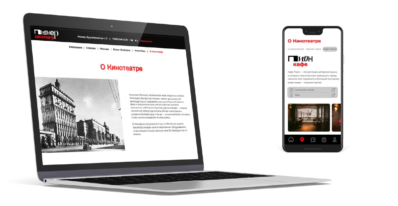 Кинотеатр Пионер / Подбор шрифтов — Изображение №9 — Брендинг на Dprofile