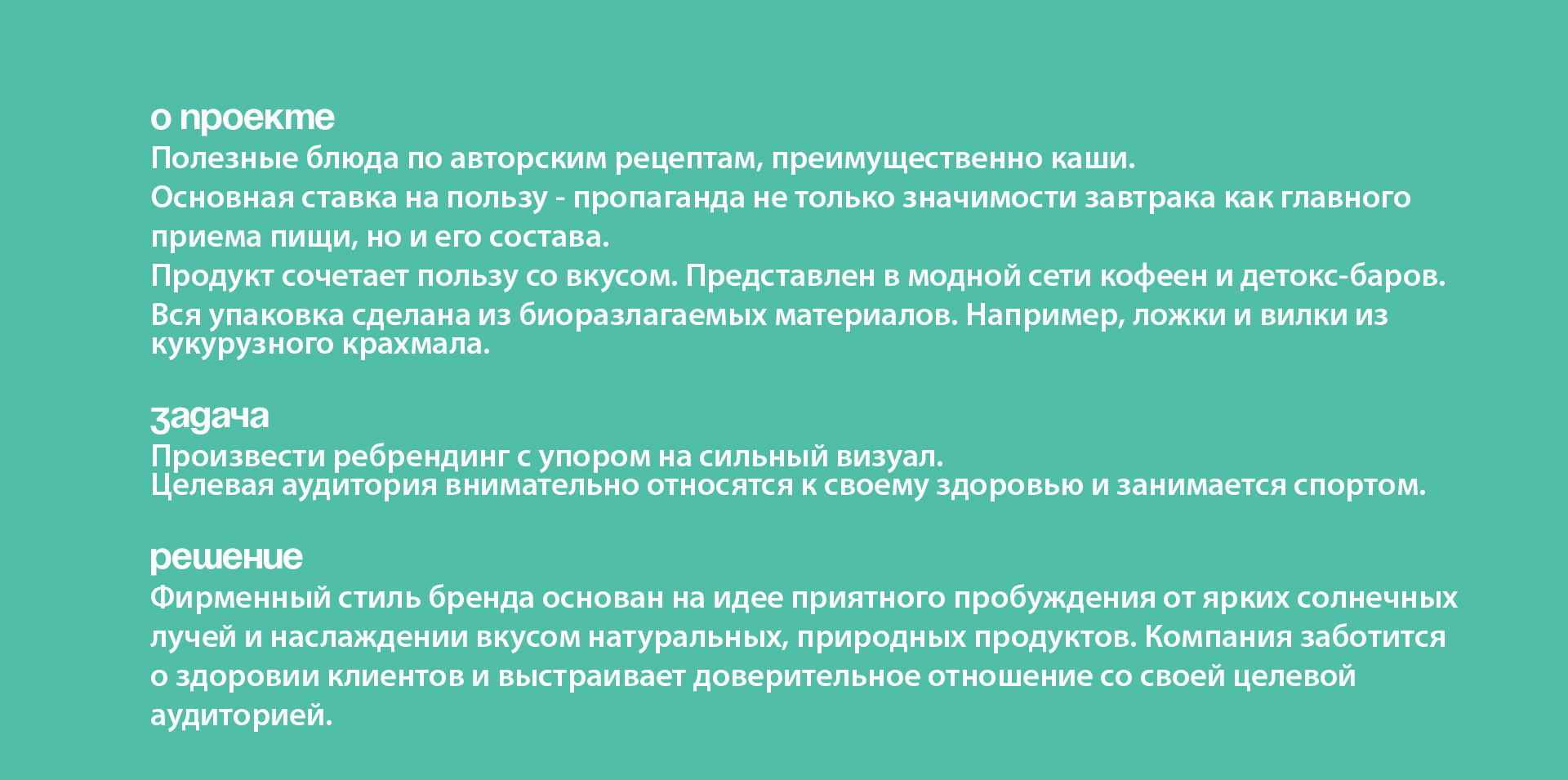 Завтрак будит / Дизайн упаковки — Изображение №2 — Брендинг на Dprofile
