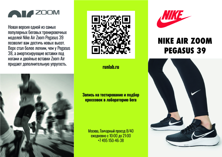 Nike Air / Лифлет — Изображение №1 — Интерфейсы на Dprofile