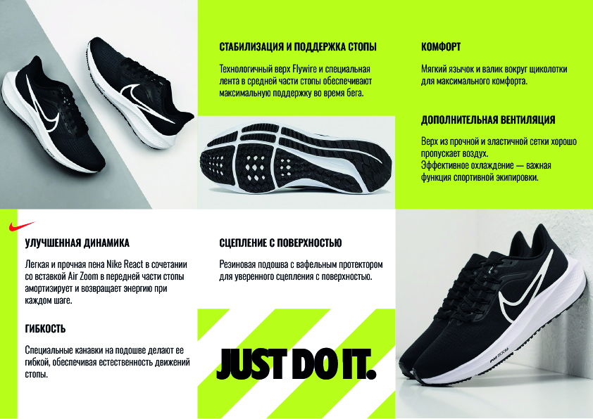 Nike Air / Лифлет — Изображение №2 — Интерфейсы на Dprofile