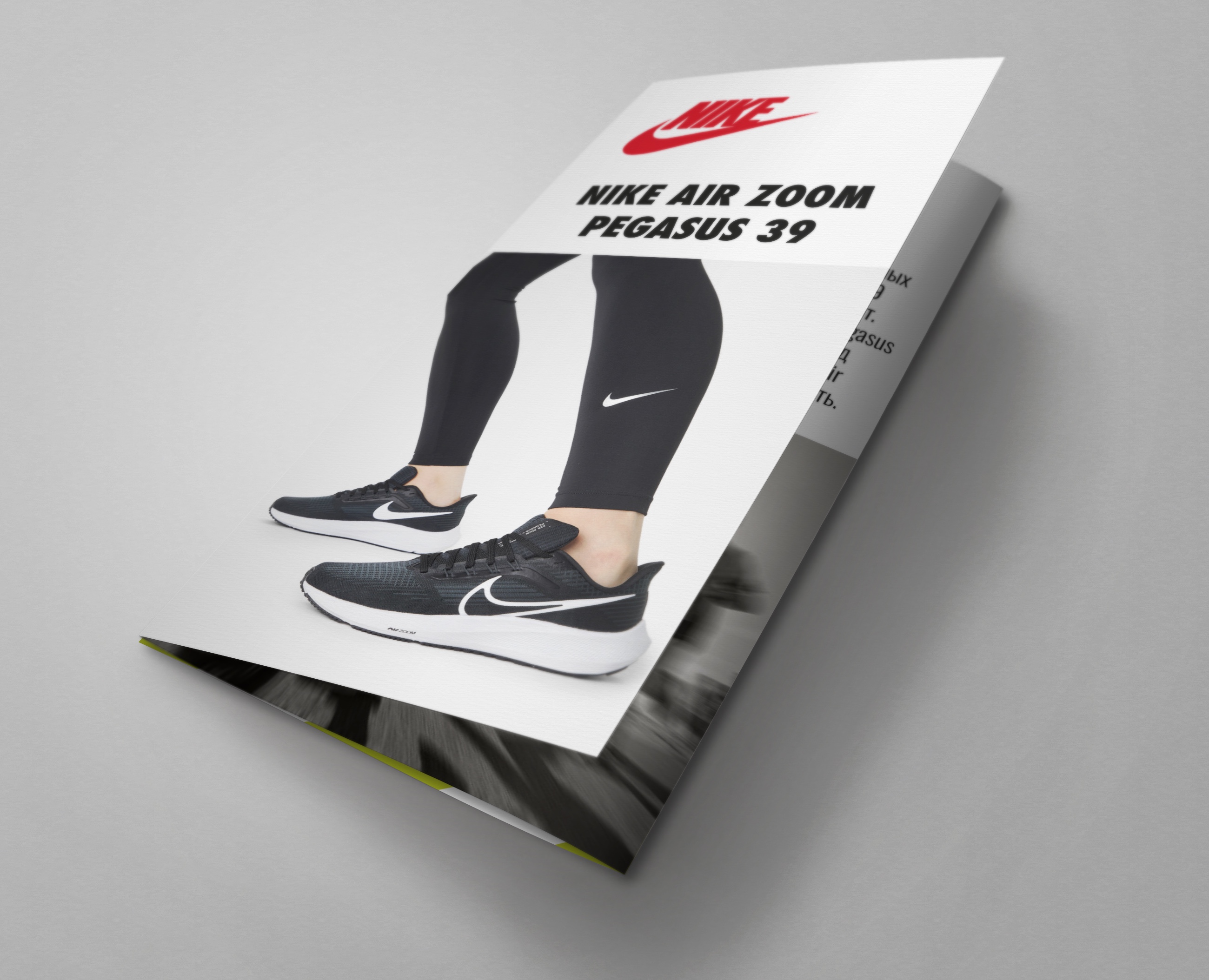 Nike Air / Лифлет на Dprofile