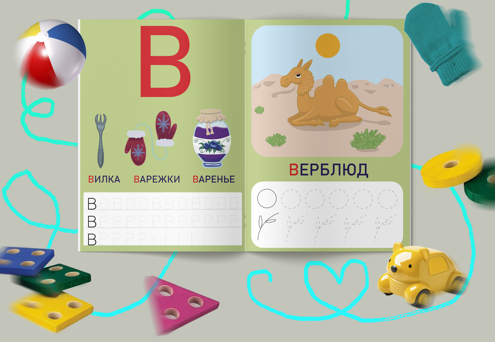 Концепт проект прописей для детей — Изображение №5 — Иллюстрация, Графика на Dprofile