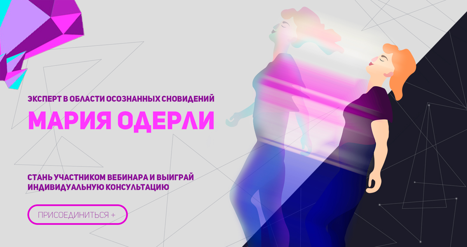 Лендинг. Форма для регистрации на вебинар. — Изображение №1 — Интерфейсы, Иллюстрация на Dprofile