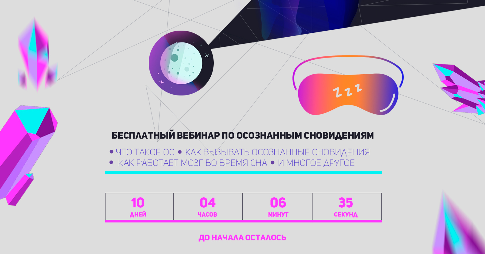 Лендинг. Форма для регистрации на вебинар. — Изображение №2 — Интерфейсы, Иллюстрация на Dprofile