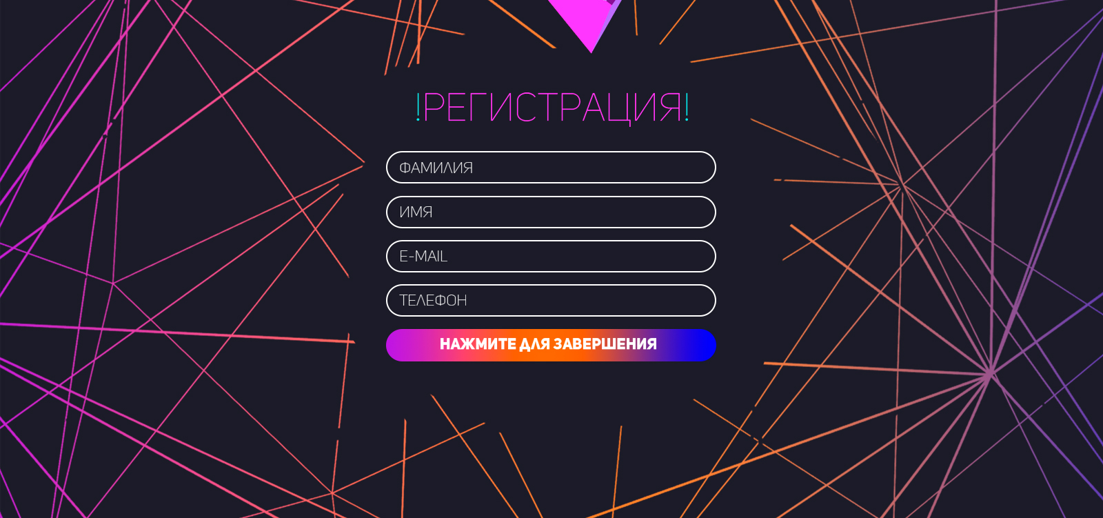 Лендинг. Форма для регистрации на вебинар. — Изображение №4 — Интерфейсы, Иллюстрация на Dprofile