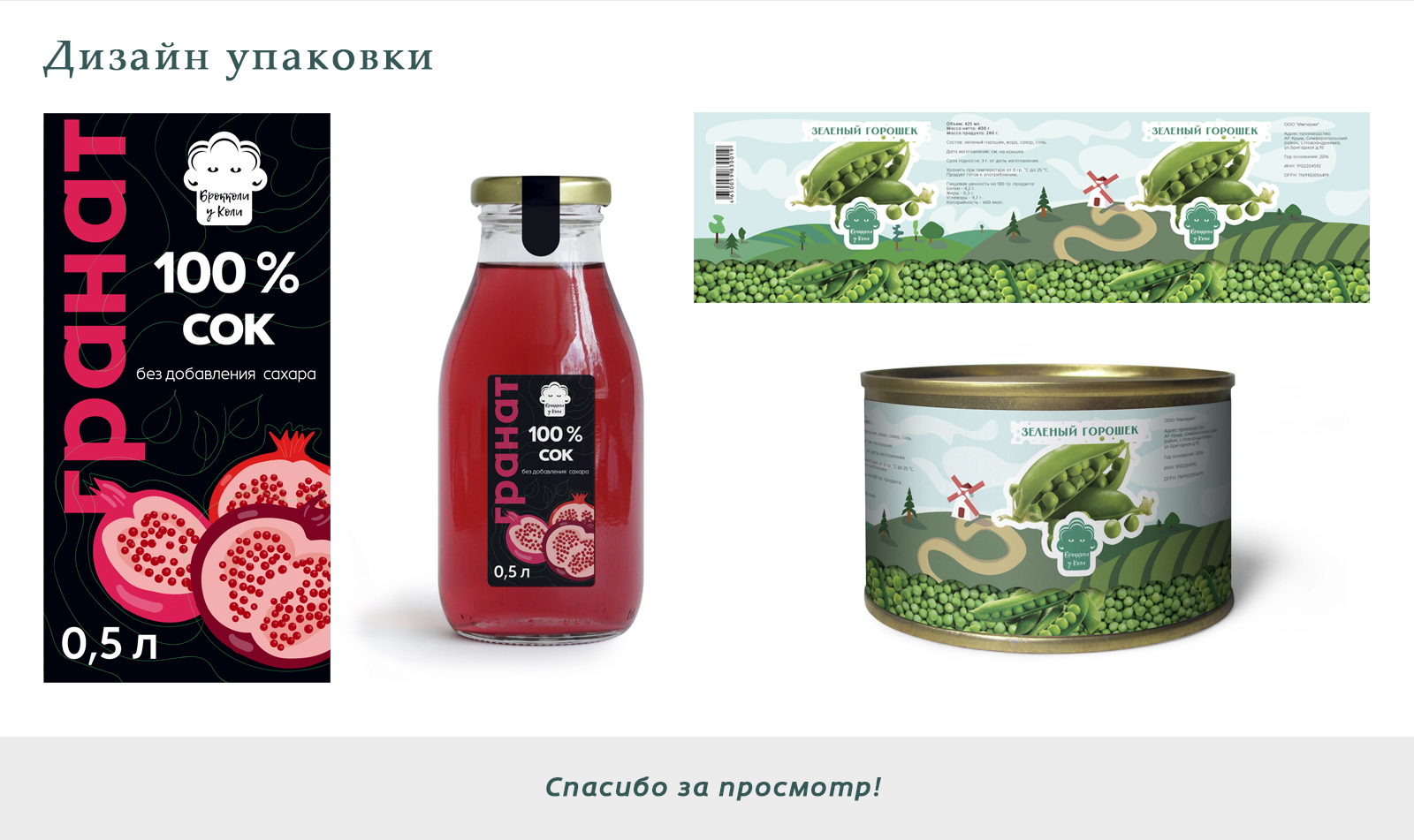 Брокколи у Коли — Изображение №8 — Интерфейсы, Брендинг на Dprofile