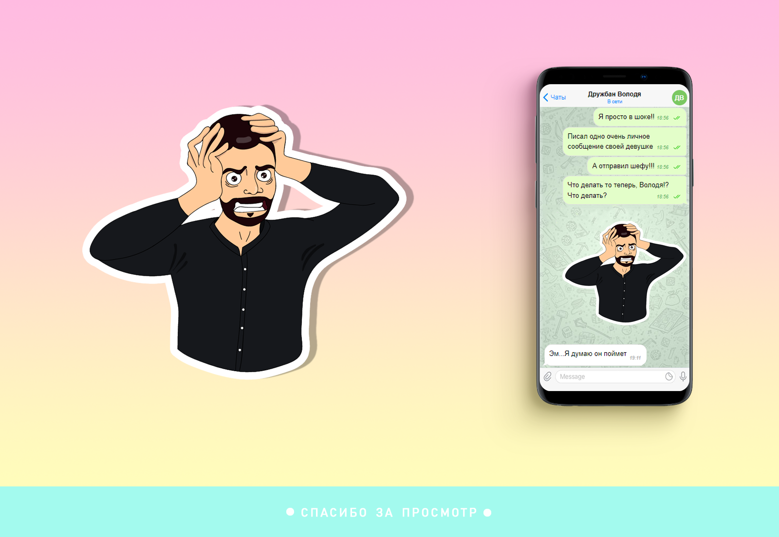 Персональные стикеры для Telegram — Изображение №5 — Иллюстрация на Dprofile